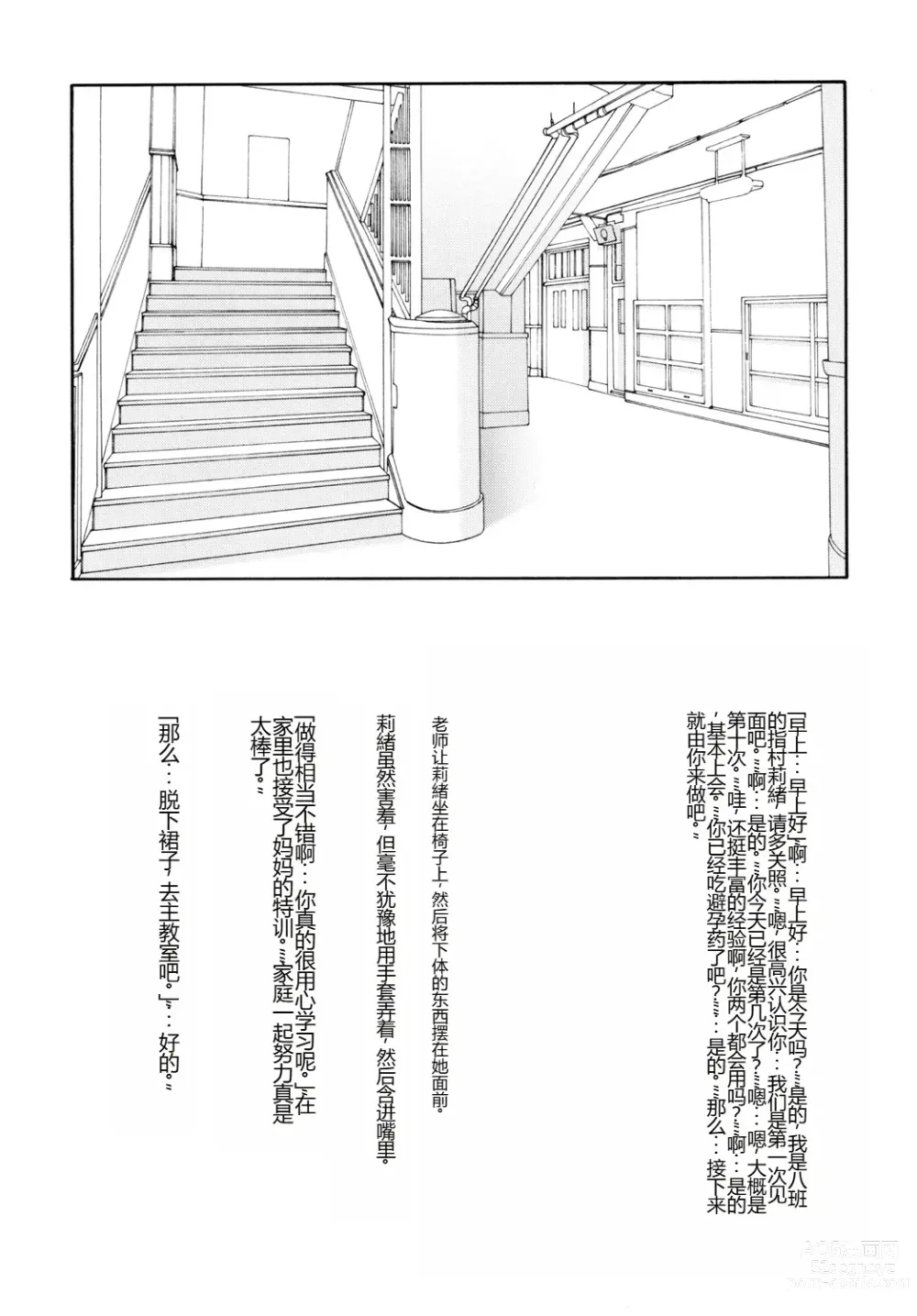 Page 7 of doujinshi Mitsugetsu