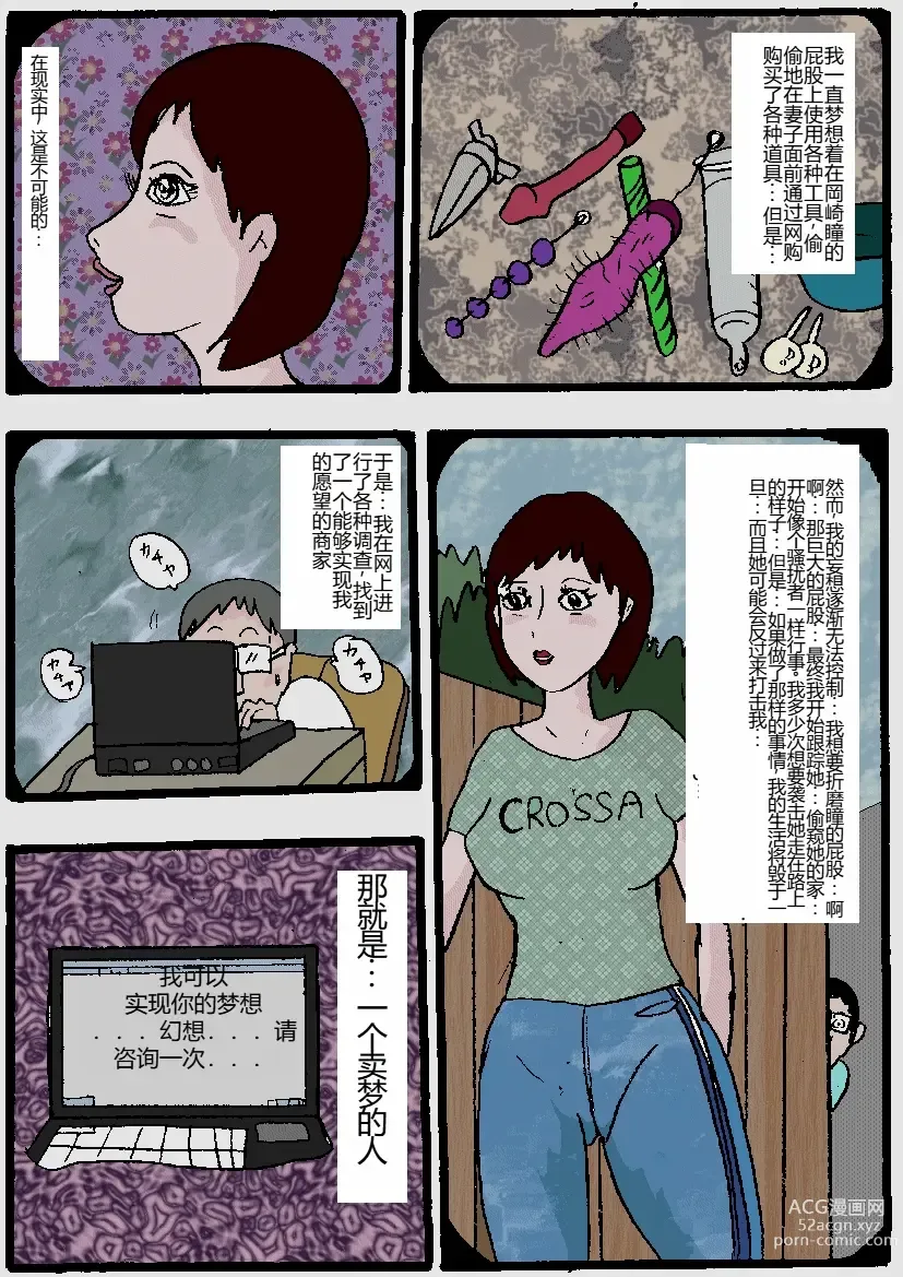 Page 3 of doujinshi Beautiful Wife of a Martial Artist