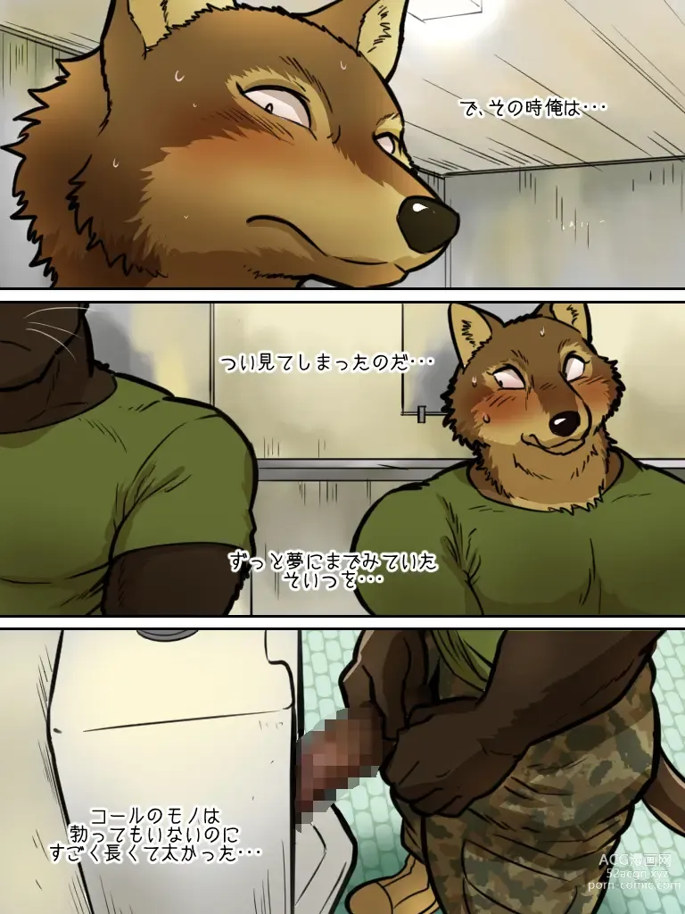 Page 17 of doujinshi Brothers In Arms
