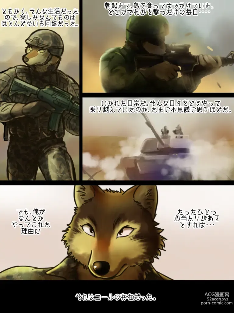Page 3 of doujinshi Brothers In Arms