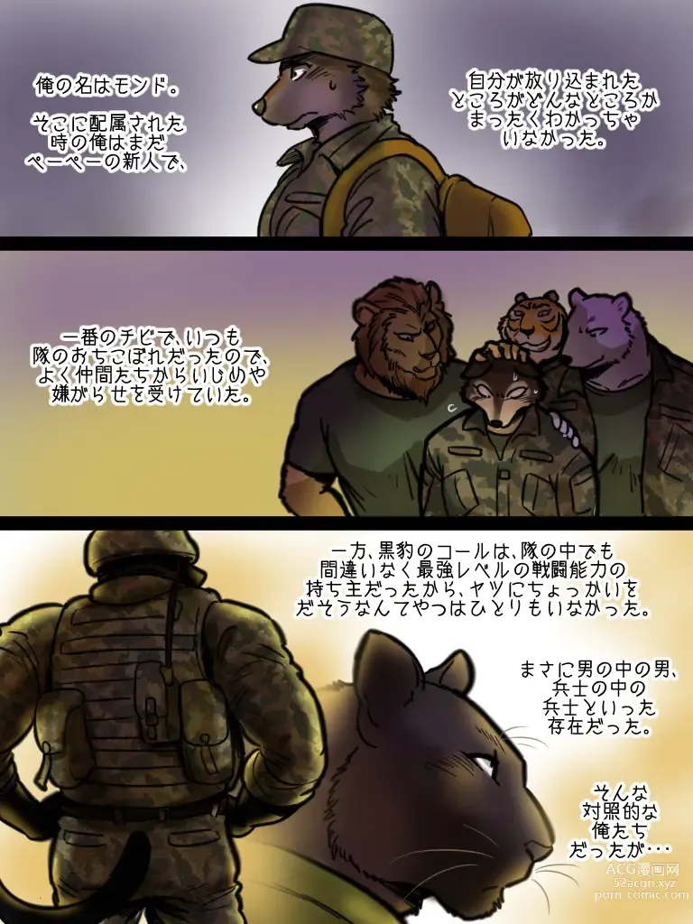 Page 4 of doujinshi Brothers In Arms