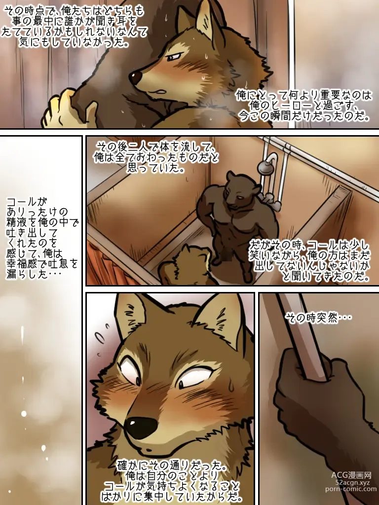 Page 36 of doujinshi Brothers In Arms