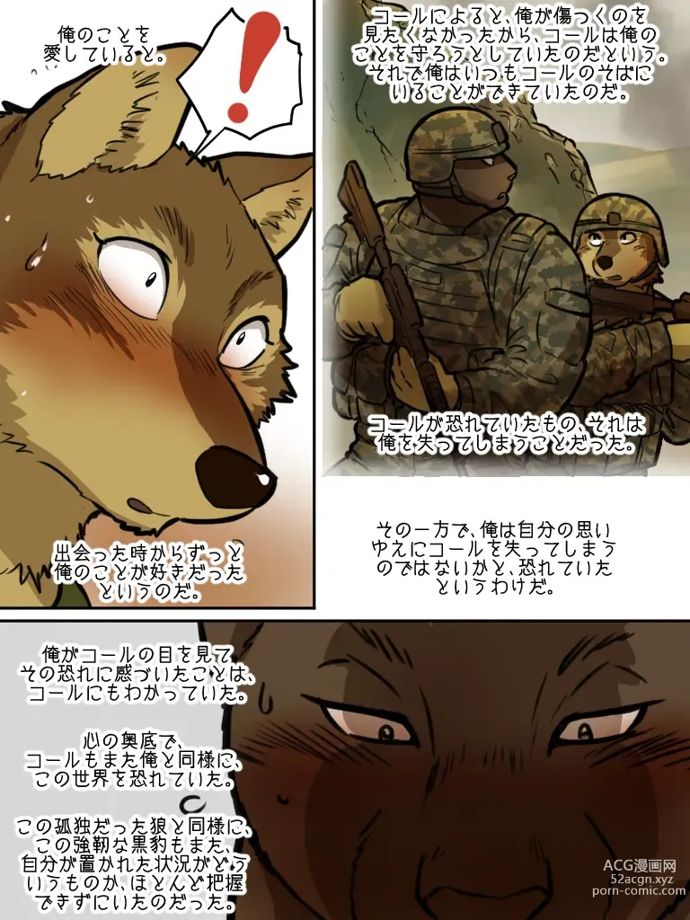 Page 49 of doujinshi Brothers In Arms