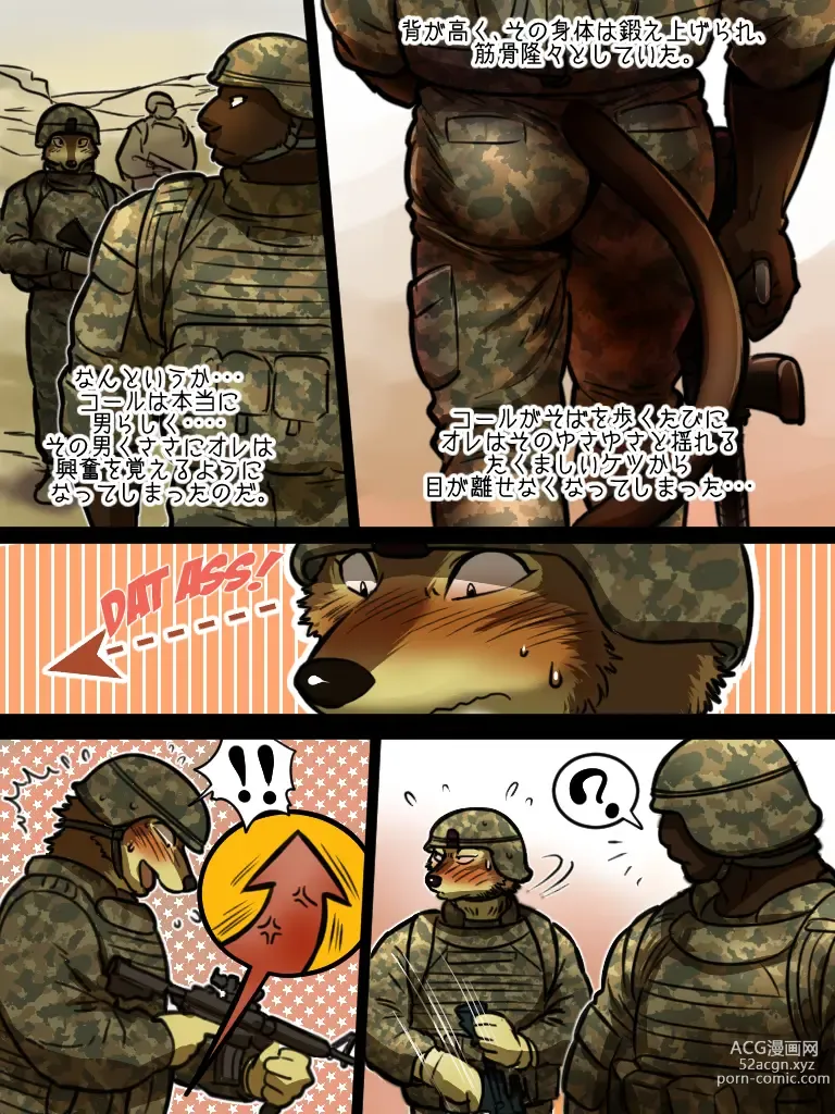 Page 10 of doujinshi Brothers In Arms