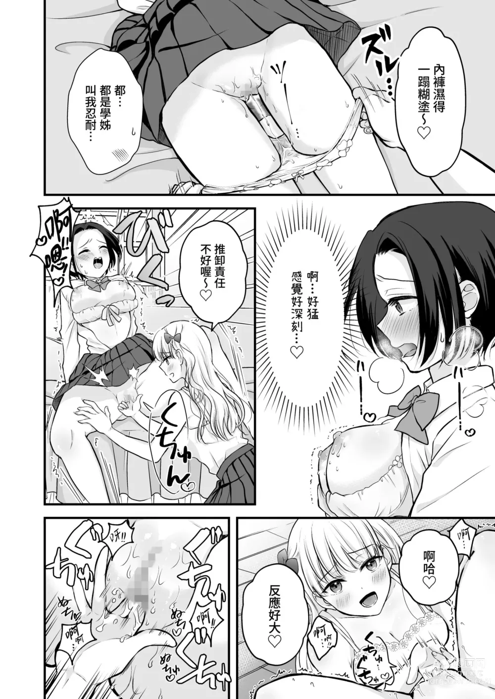 Page 25 of doujinshi Houkago wa Camisole o Nuide