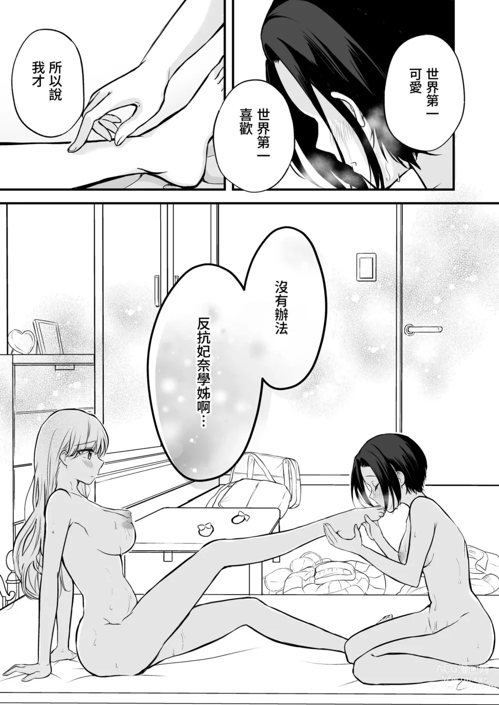 Page 38 of doujinshi Houkago wa Camisole o Nuide