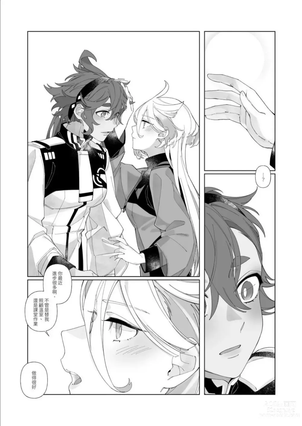 Page 11 of doujinshi 春夢