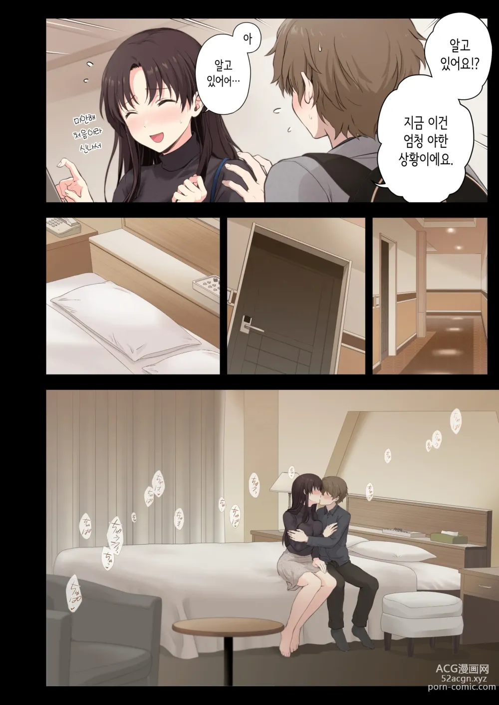 Page 35 of doujinshi 나와 선배의 첫경험 일지