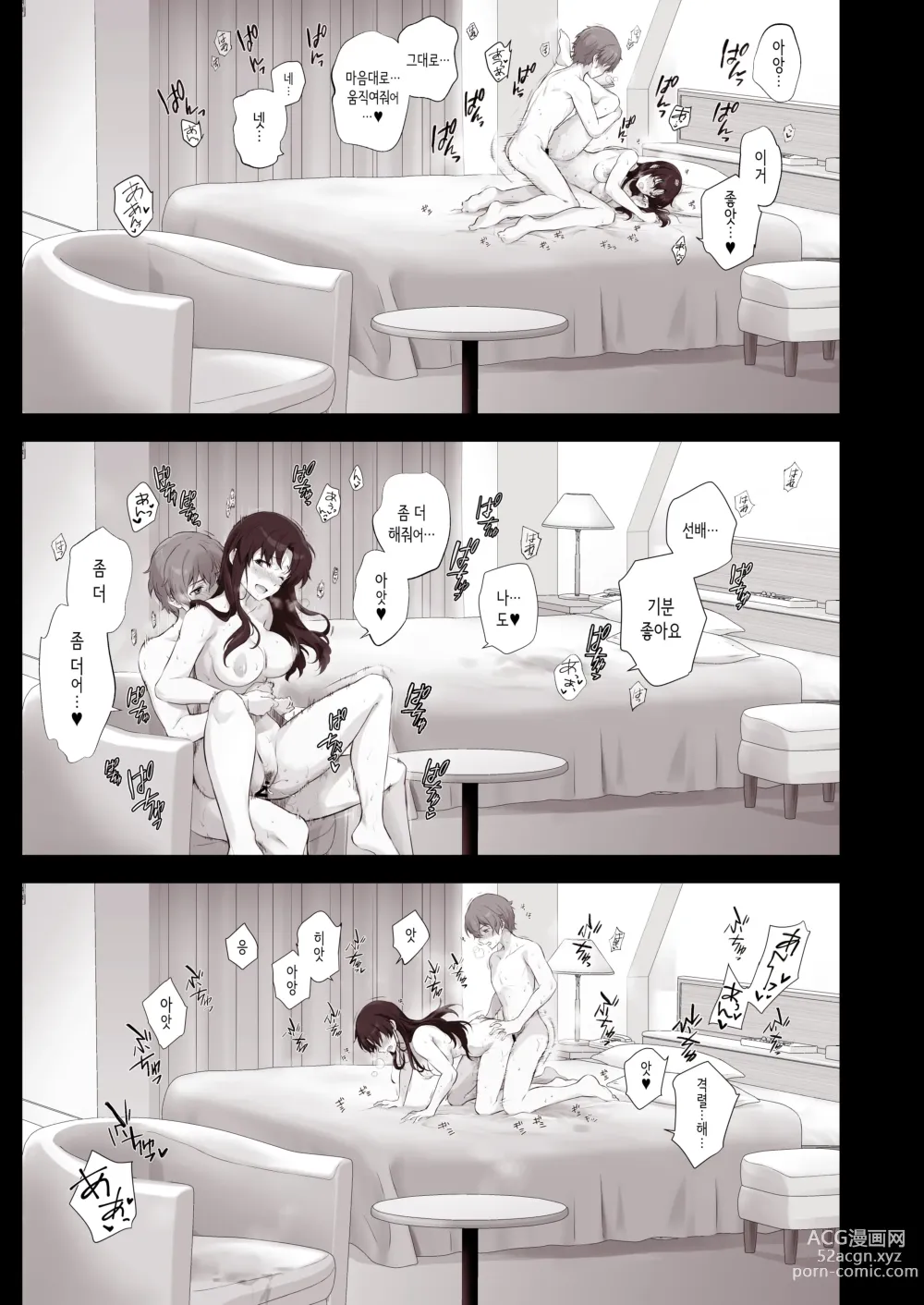 Page 46 of doujinshi 나와 선배의 첫경험 일지