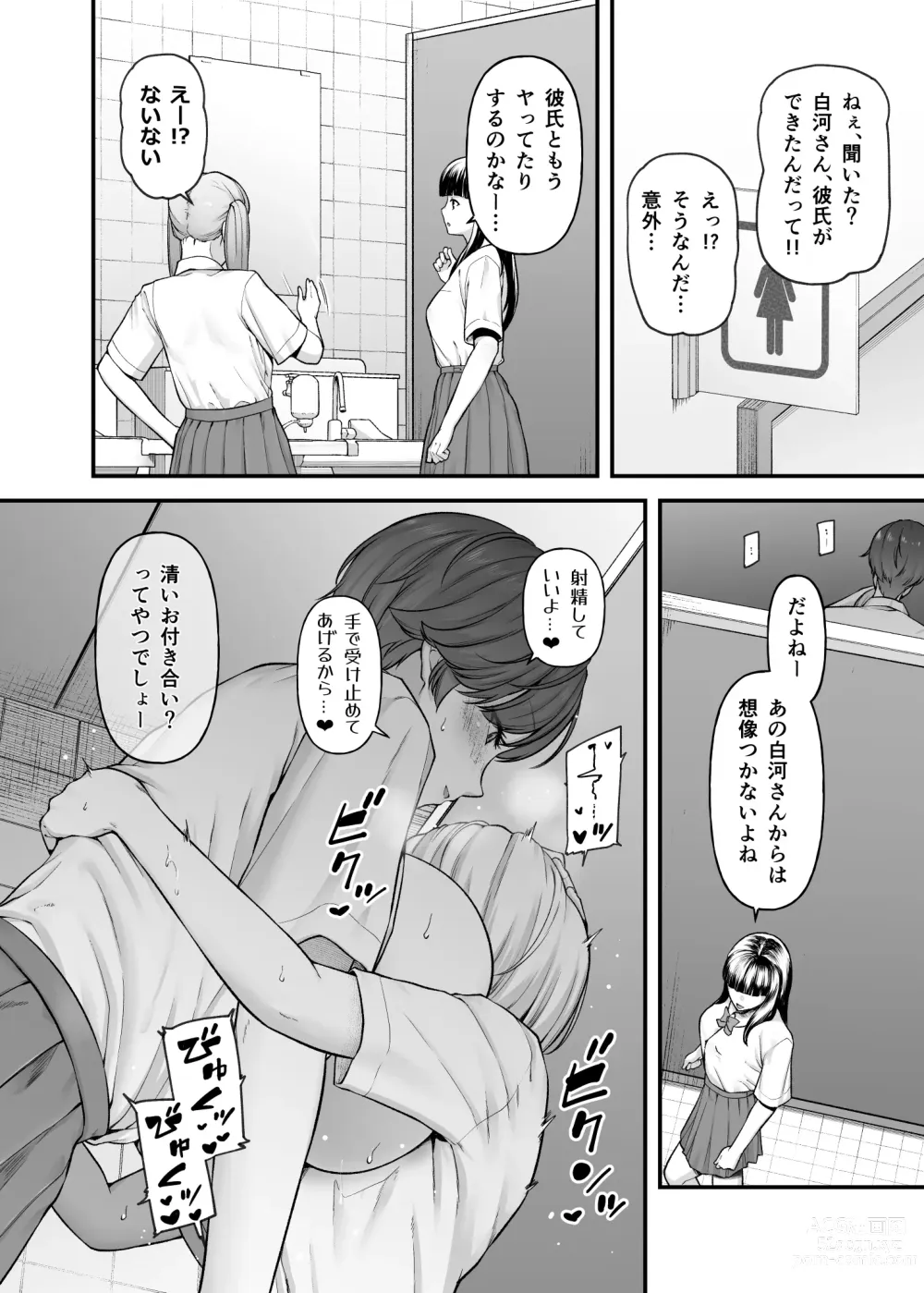 Page 33 of doujinshi Shirakawa Kazari wa Amaama Pudding Prince