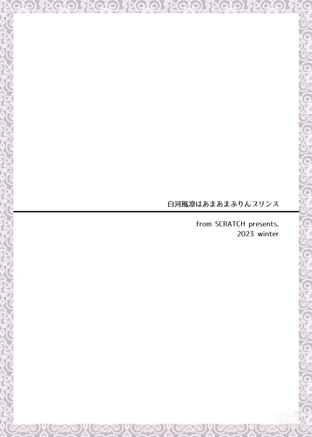 Page 37 of doujinshi Shirakawa Kazari wa Amaama Pudding Prince