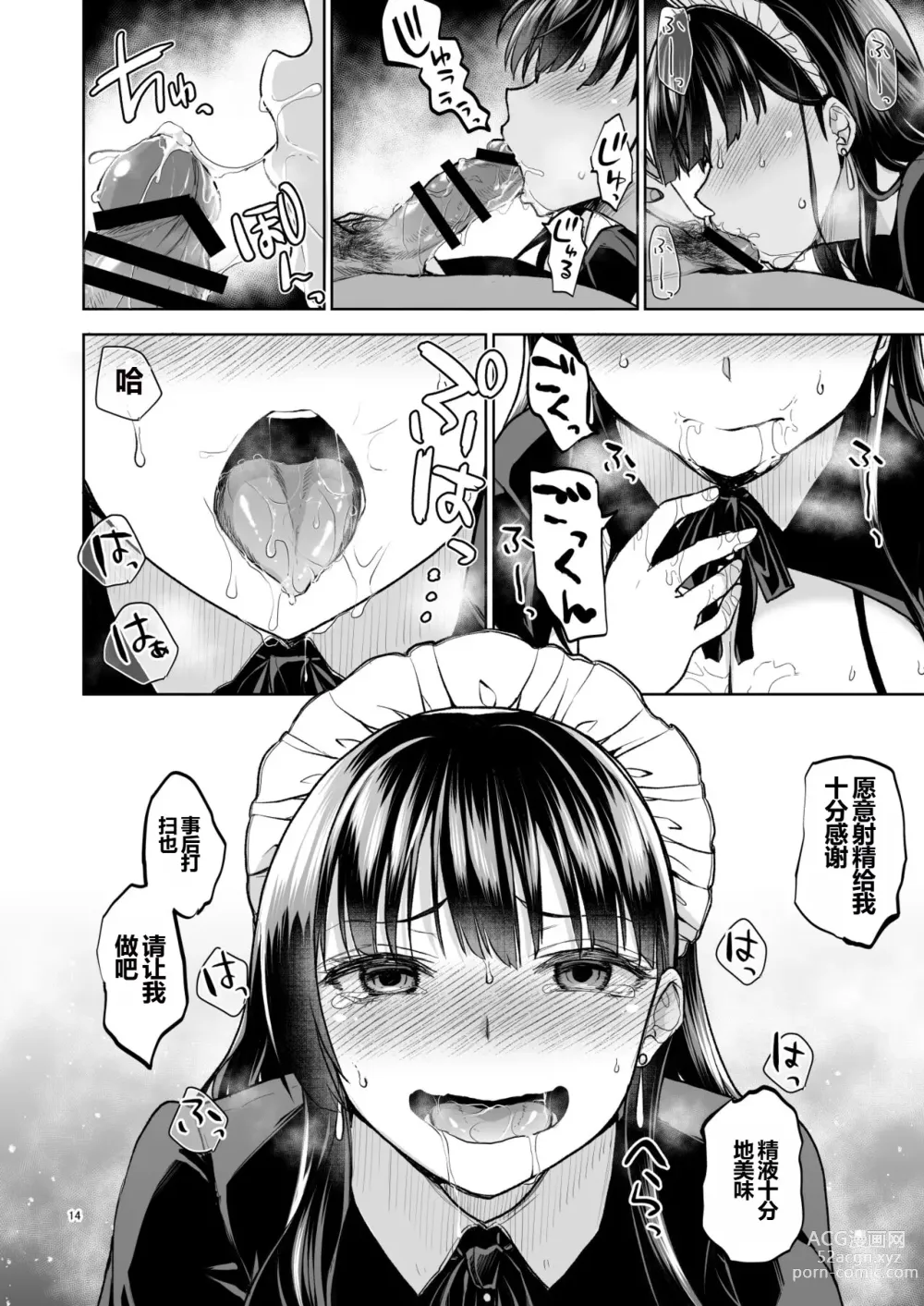 Page 13 of doujinshi Omoide wa Yogosareru 2 ~Kokoro made Somerarete~