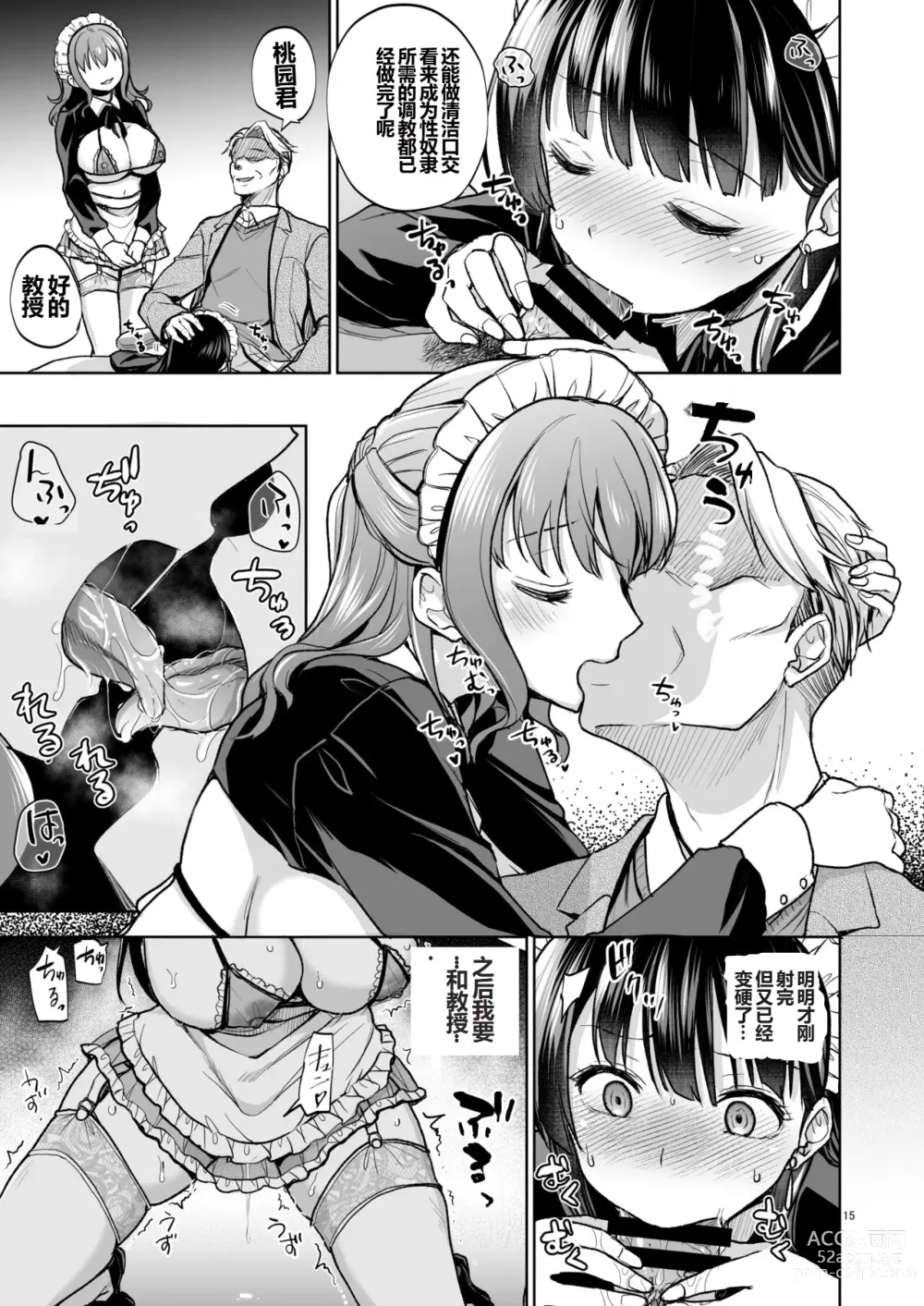 Page 14 of doujinshi Omoide wa Yogosareru 2 ~Kokoro made Somerarete~