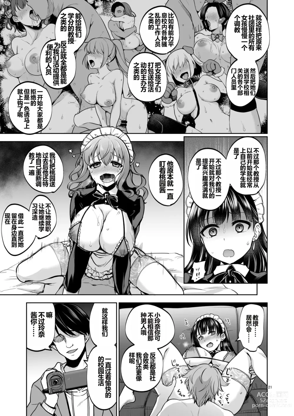 Page 20 of doujinshi Omoide wa Yogosareru 2 ~Kokoro made Somerarete~