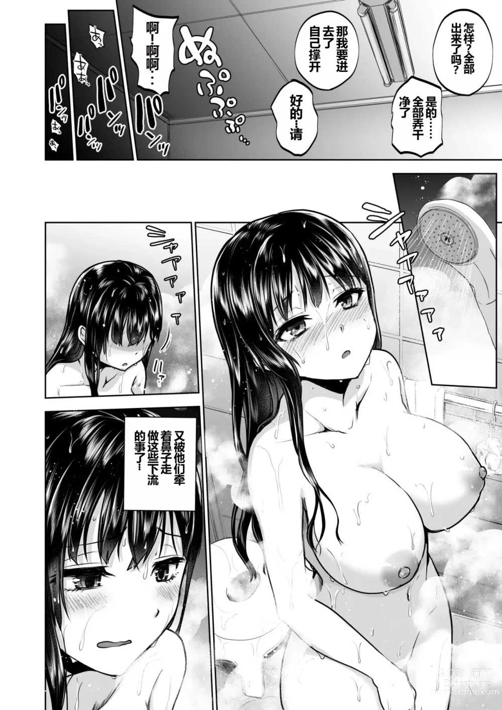 Page 33 of doujinshi Omoide wa Yogosareru 2 ~Kokoro made Somerarete~