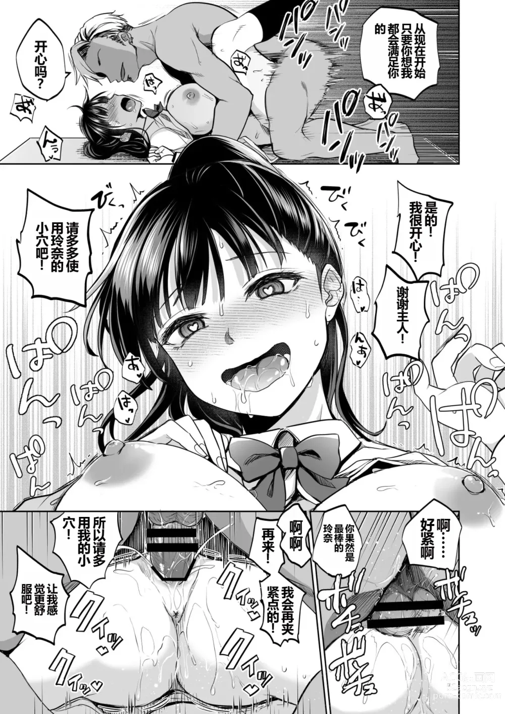 Page 66 of doujinshi Omoide wa Yogosareru 2 ~Kokoro made Somerarete~