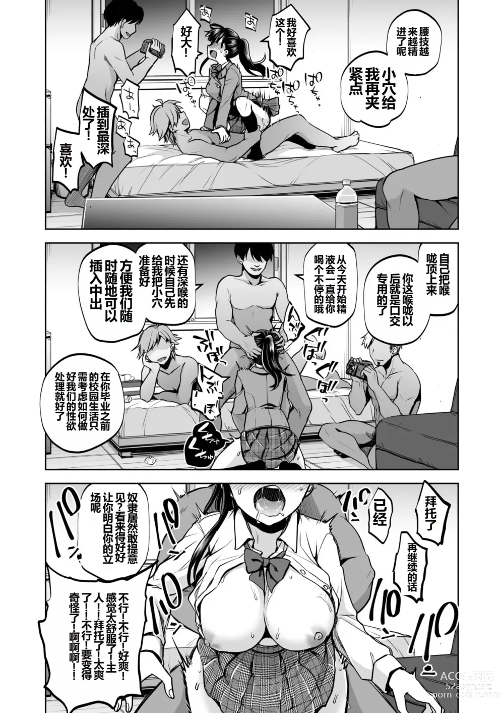 Page 71 of doujinshi Omoide wa Yogosareru 2 ~Kokoro made Somerarete~