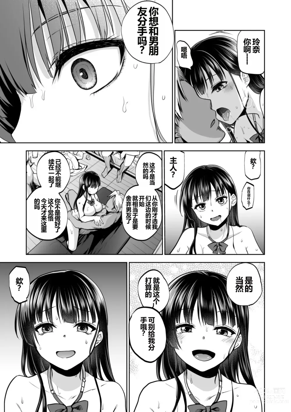 Page 74 of doujinshi Omoide wa Yogosareru 2 ~Kokoro made Somerarete~