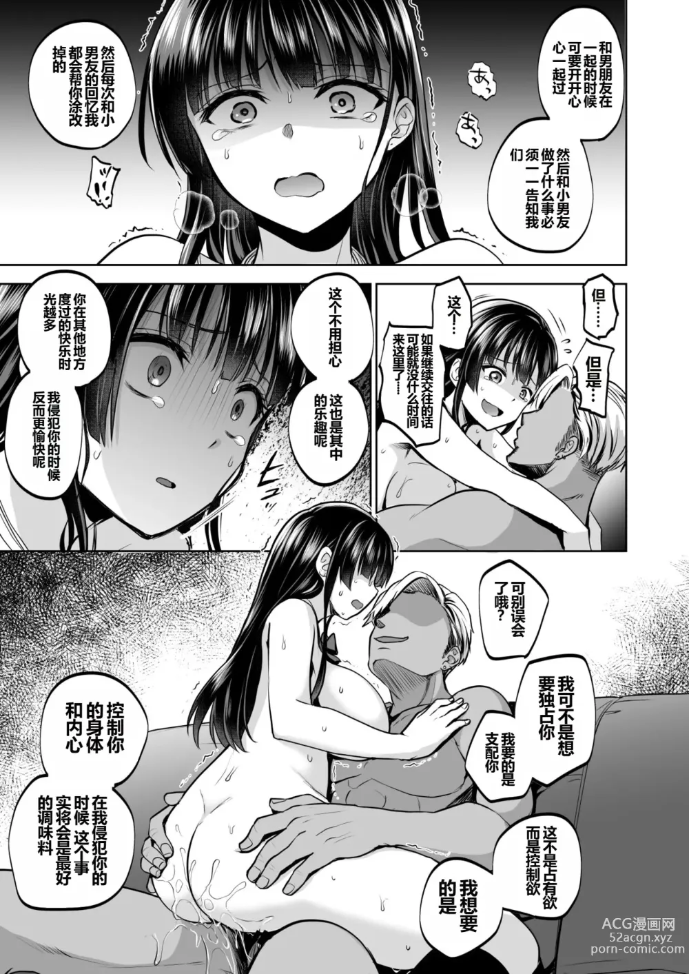 Page 76 of doujinshi Omoide wa Yogosareru 2 ~Kokoro made Somerarete~