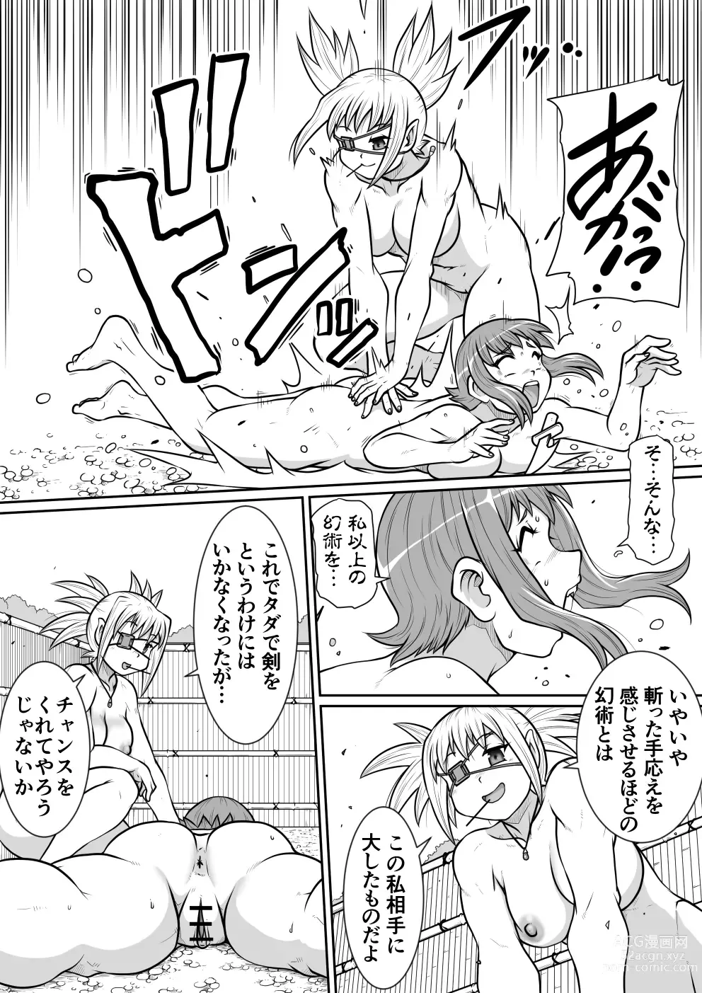 Page 7 of doujinshi Tsurugi no Haha Zenpen