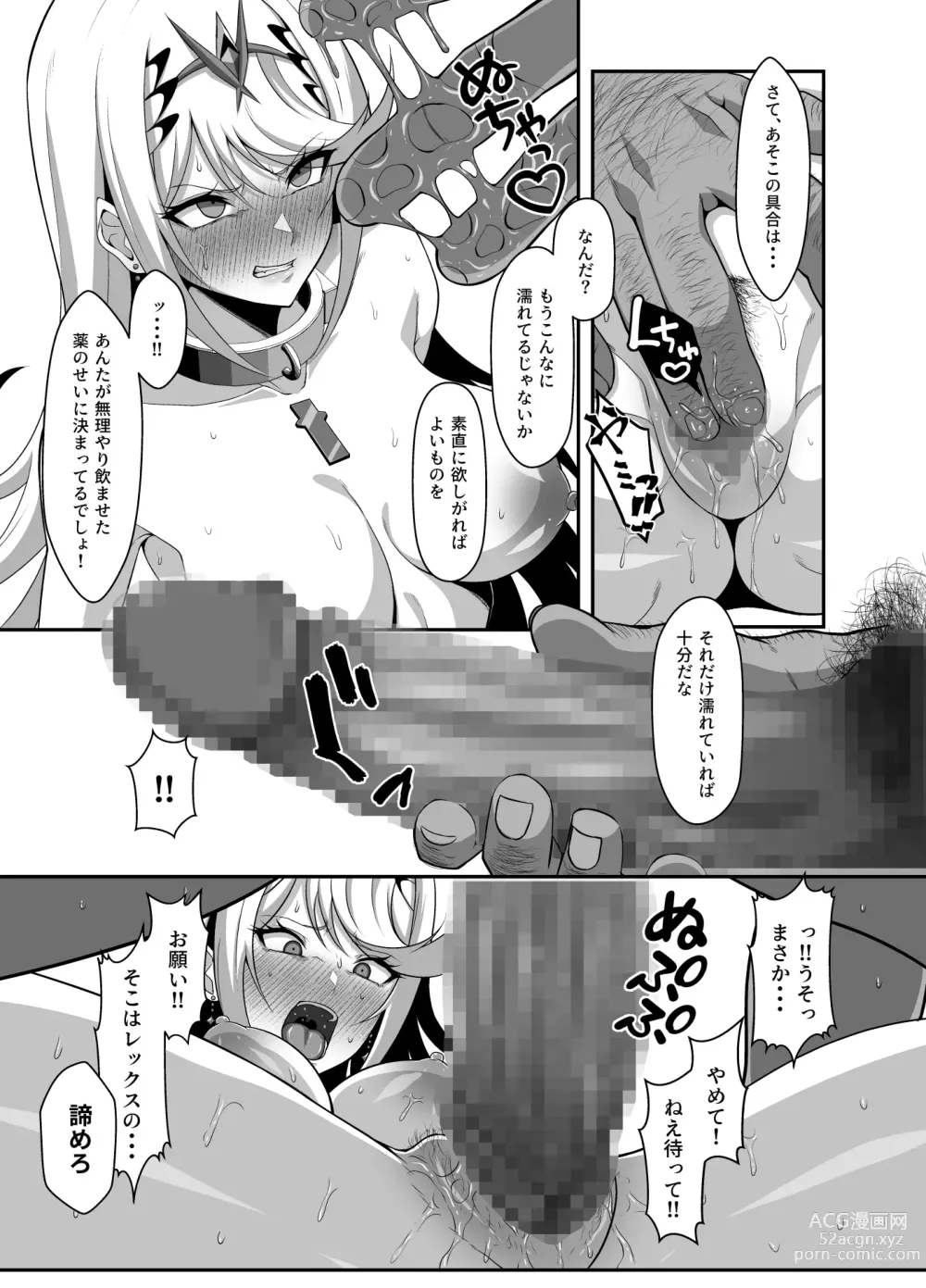 Page 15 of doujinshi Ten no Seihai Auction