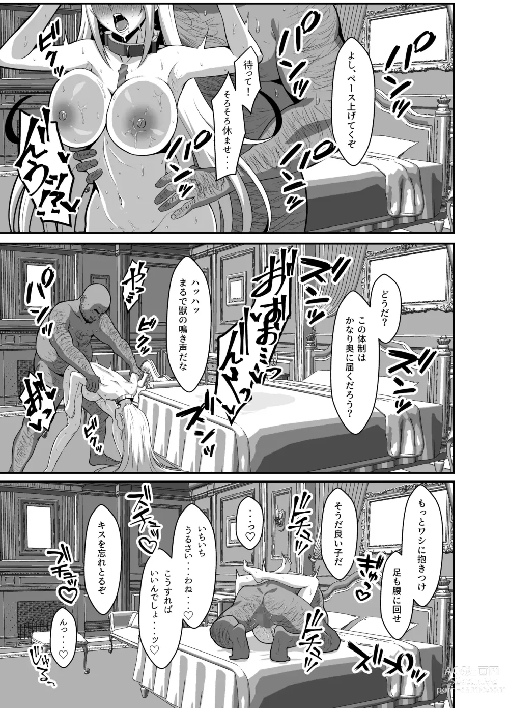 Page 23 of doujinshi Ten no Seihai Auction