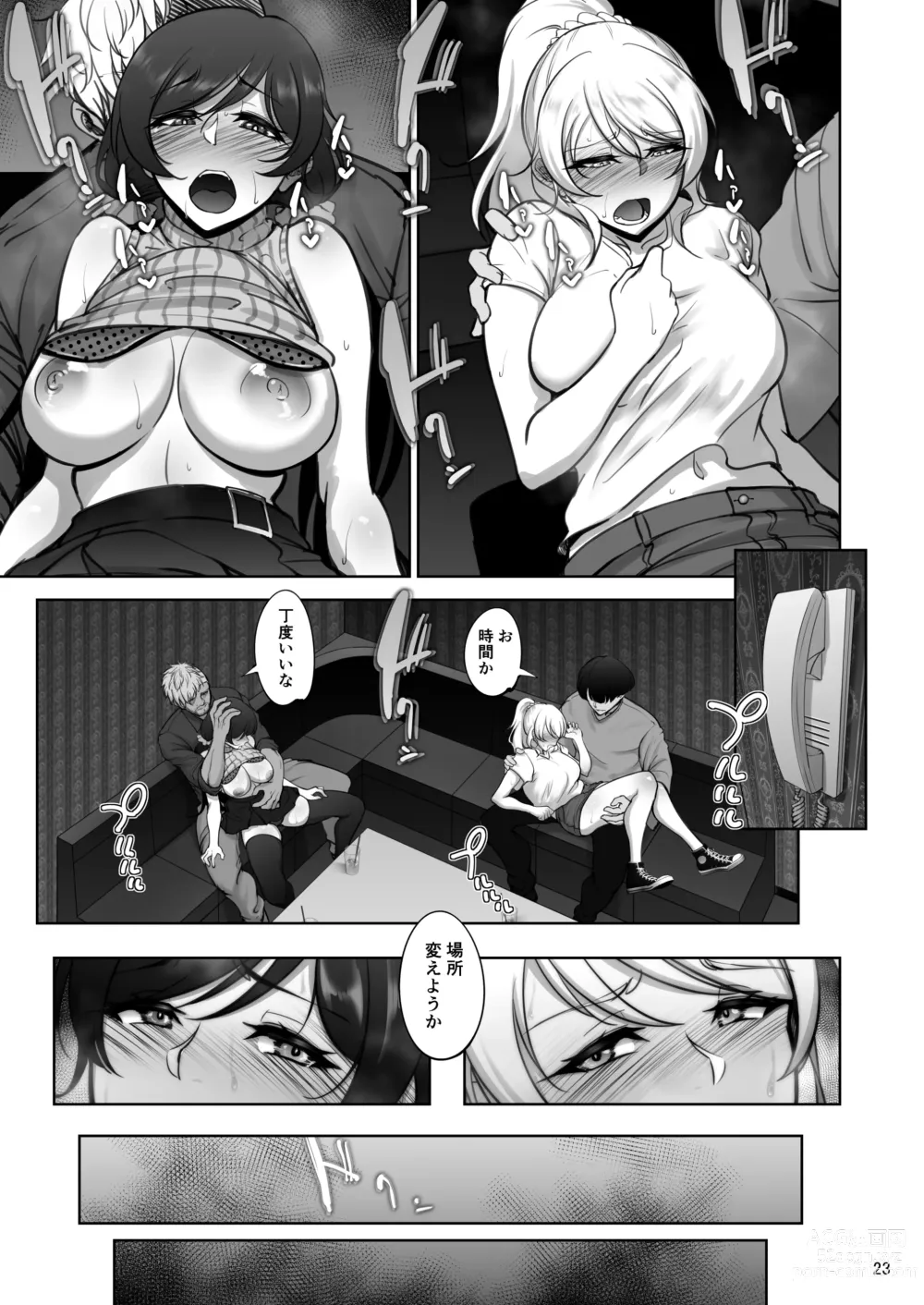 Page 22 of doujinshi Eri to Nozomi no Joujiroku 1