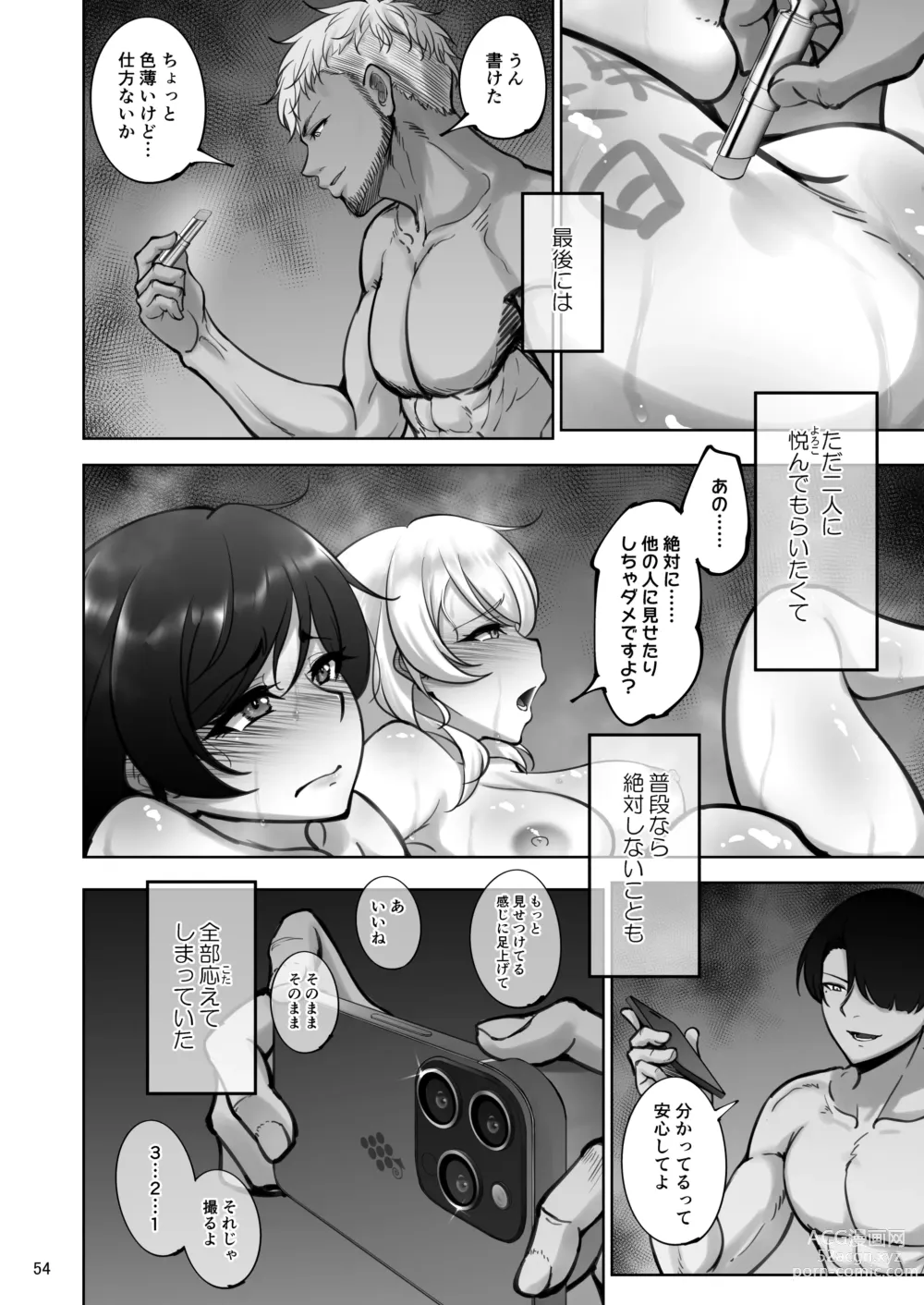 Page 53 of doujinshi Eri to Nozomi no Joujiroku 1