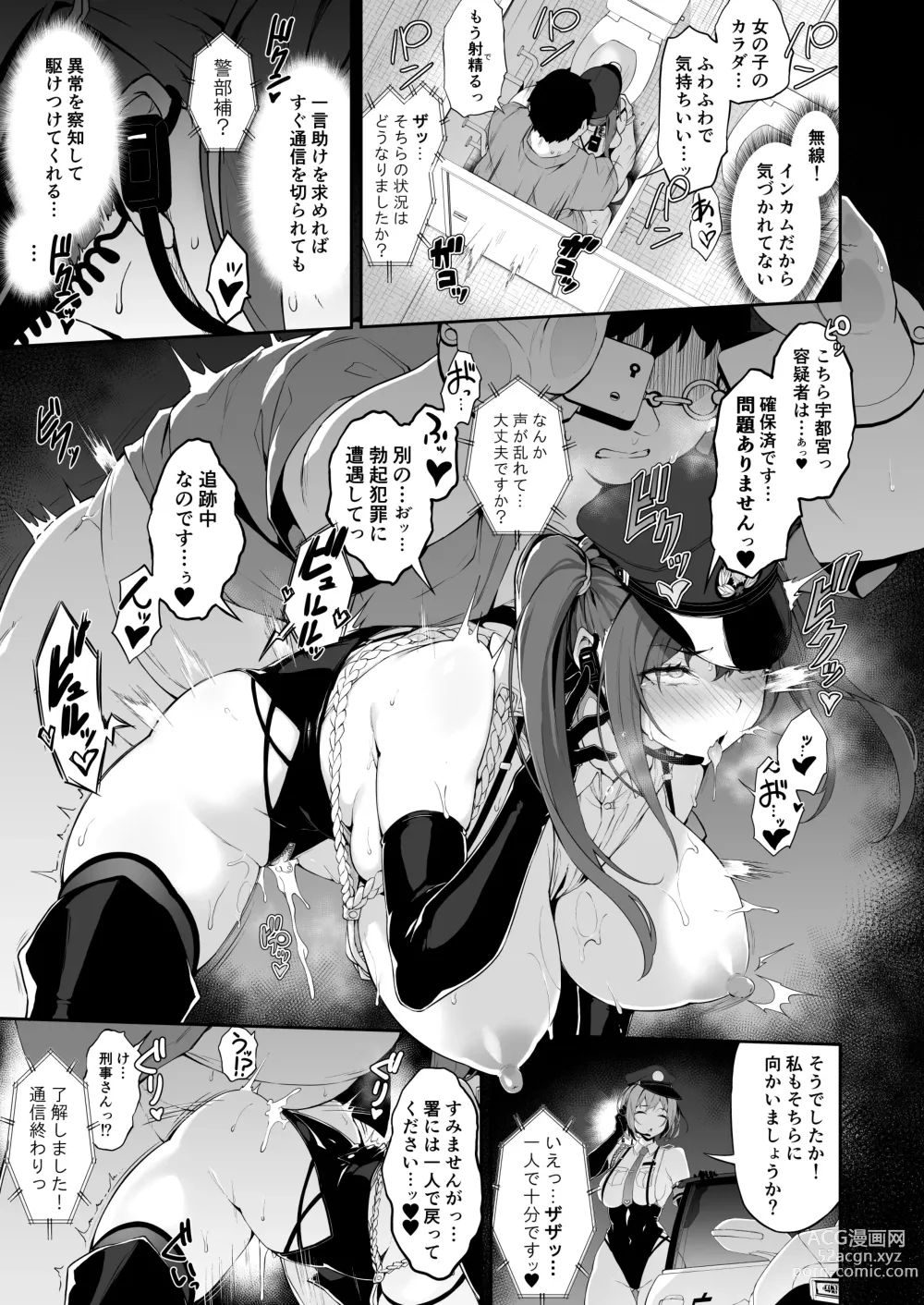 Page 19 of doujinshi SEX POLICE <Bokki Taisakubu> Utsunomiya Saki no Nichijou