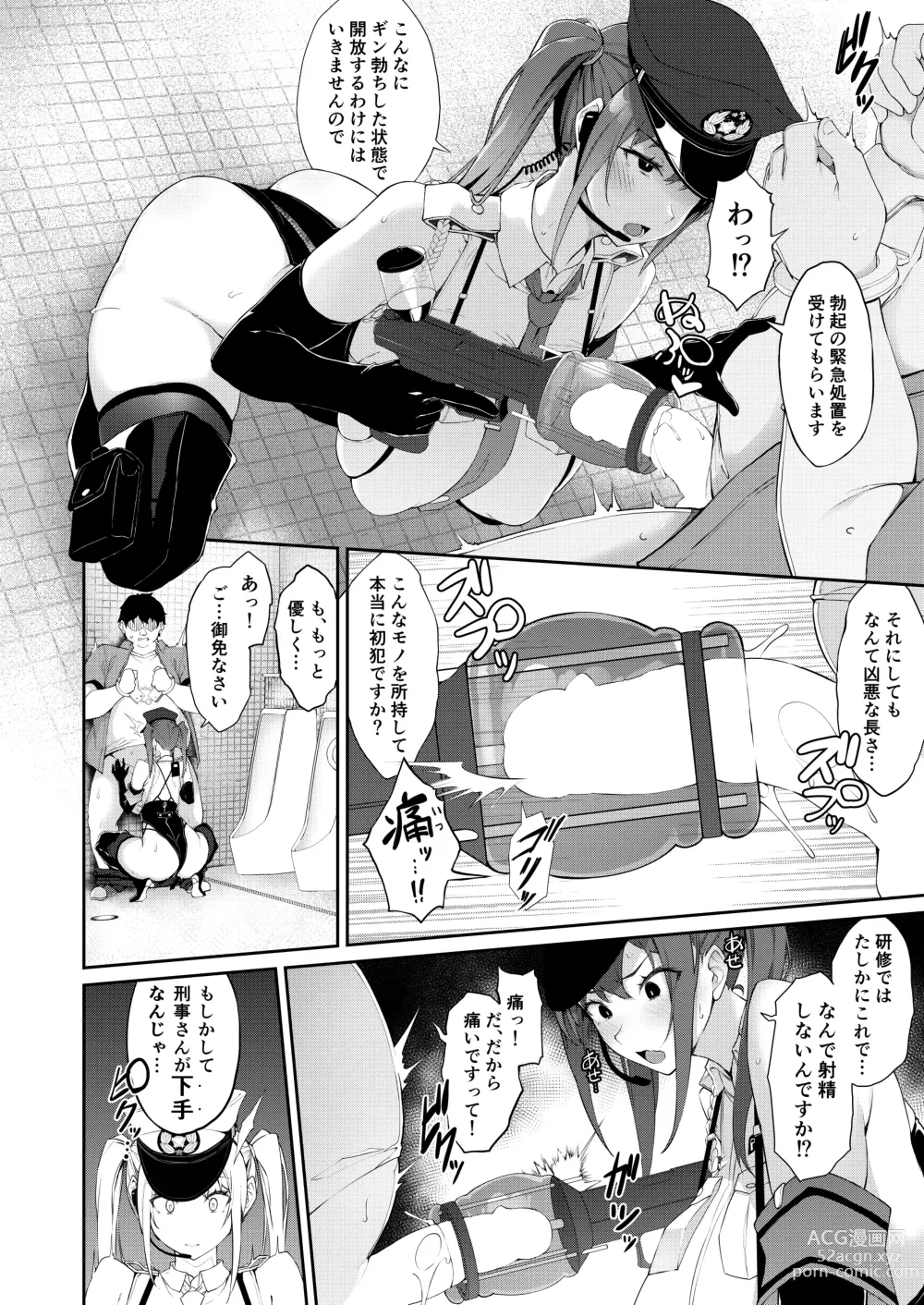 Page 36 of doujinshi SEX POLICE <Bokki Taisakubu> Utsunomiya Saki no Nichijou