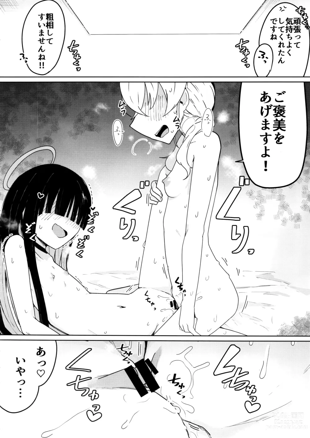 Page 13 of doujinshi Kivotos ni Otoko ga Zenzen inai nara Mobu doushi de Yuri Koui ni Fukeru koto ga Attemo Shikatanai yone.