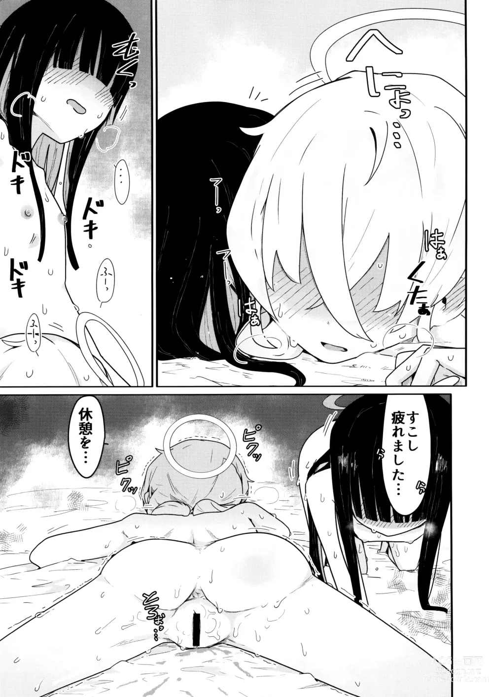 Page 18 of doujinshi Kivotos ni Otoko ga Zenzen inai nara Mobu doushi de Yuri Koui ni Fukeru koto ga Attemo Shikatanai yone.