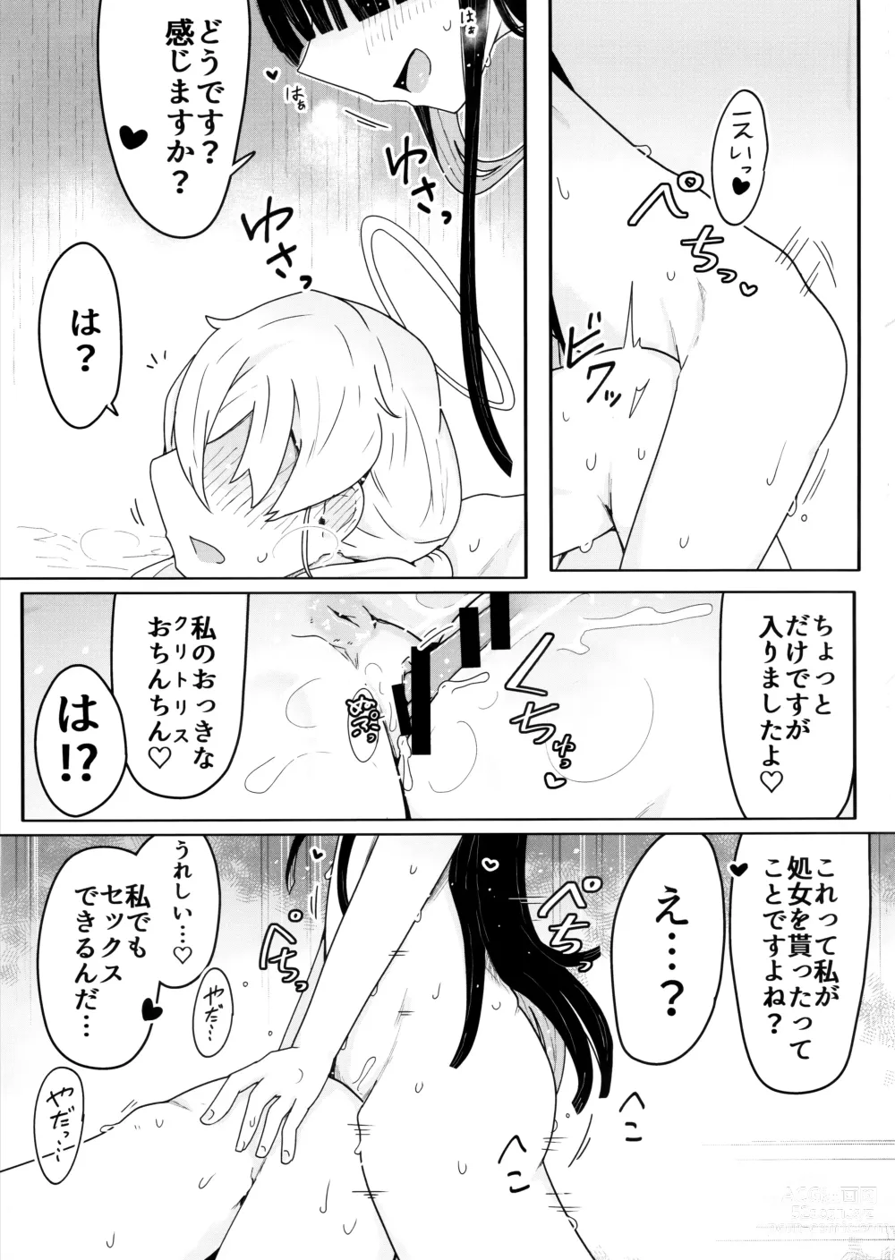 Page 20 of doujinshi Kivotos ni Otoko ga Zenzen inai nara Mobu doushi de Yuri Koui ni Fukeru koto ga Attemo Shikatanai yone.