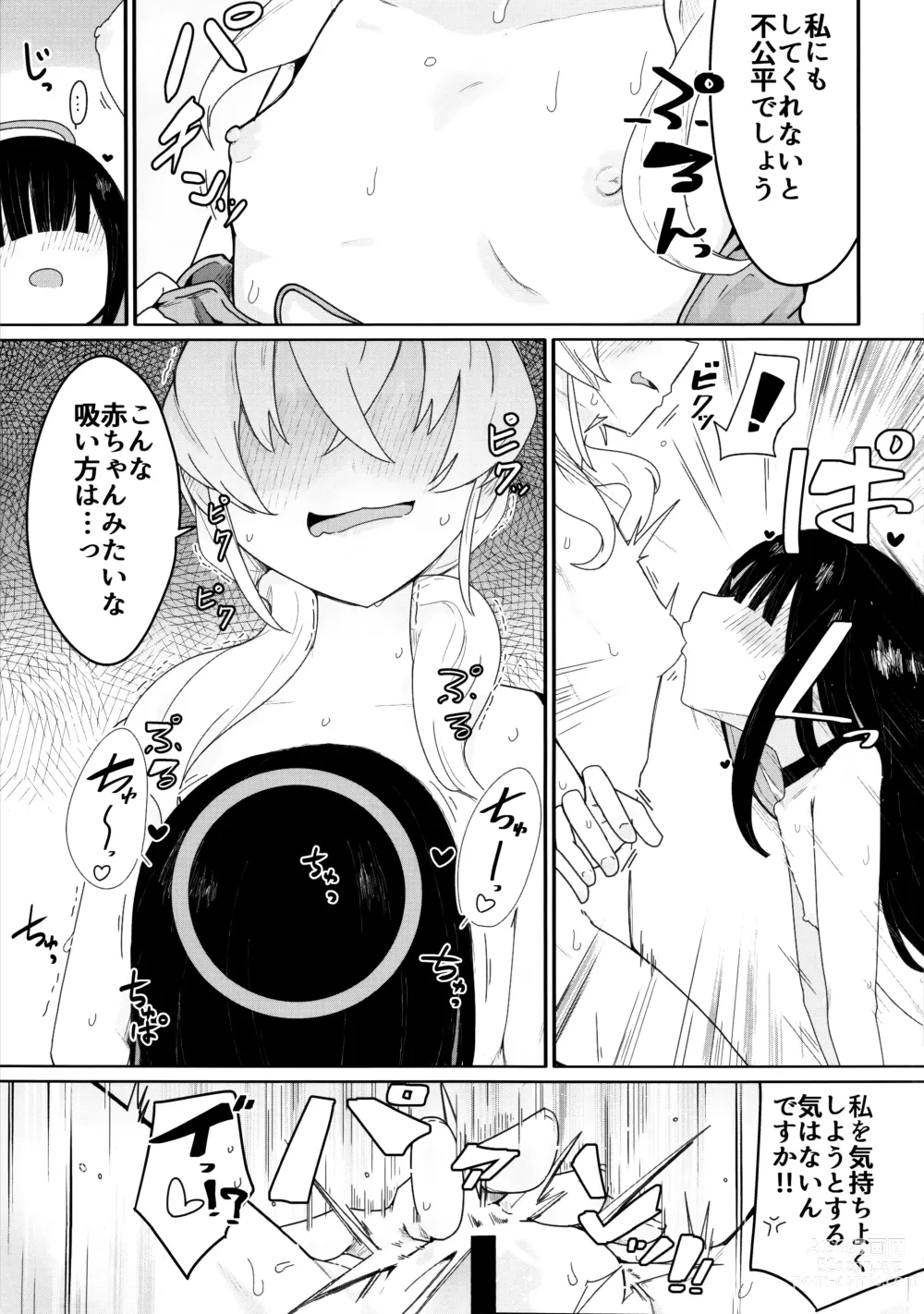 Page 6 of doujinshi Kivotos ni Otoko ga Zenzen inai nara Mobu doushi de Yuri Koui ni Fukeru koto ga Attemo Shikatanai yone.