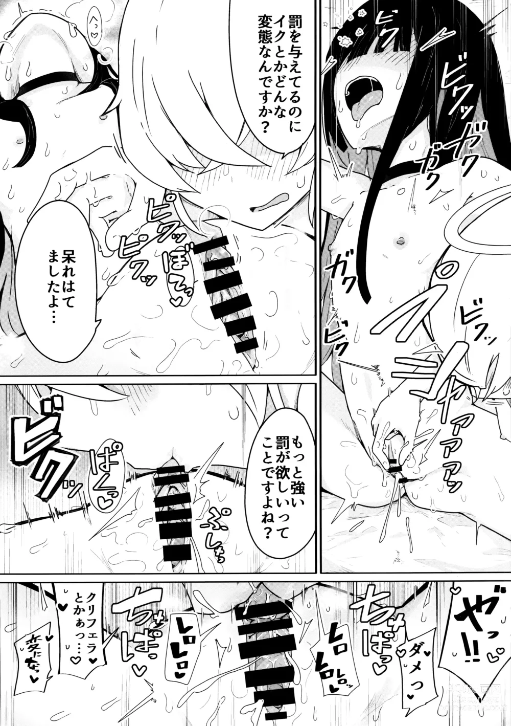 Page 8 of doujinshi Kivotos ni Otoko ga Zenzen inai nara Mobu doushi de Yuri Koui ni Fukeru koto ga Attemo Shikatanai yone.