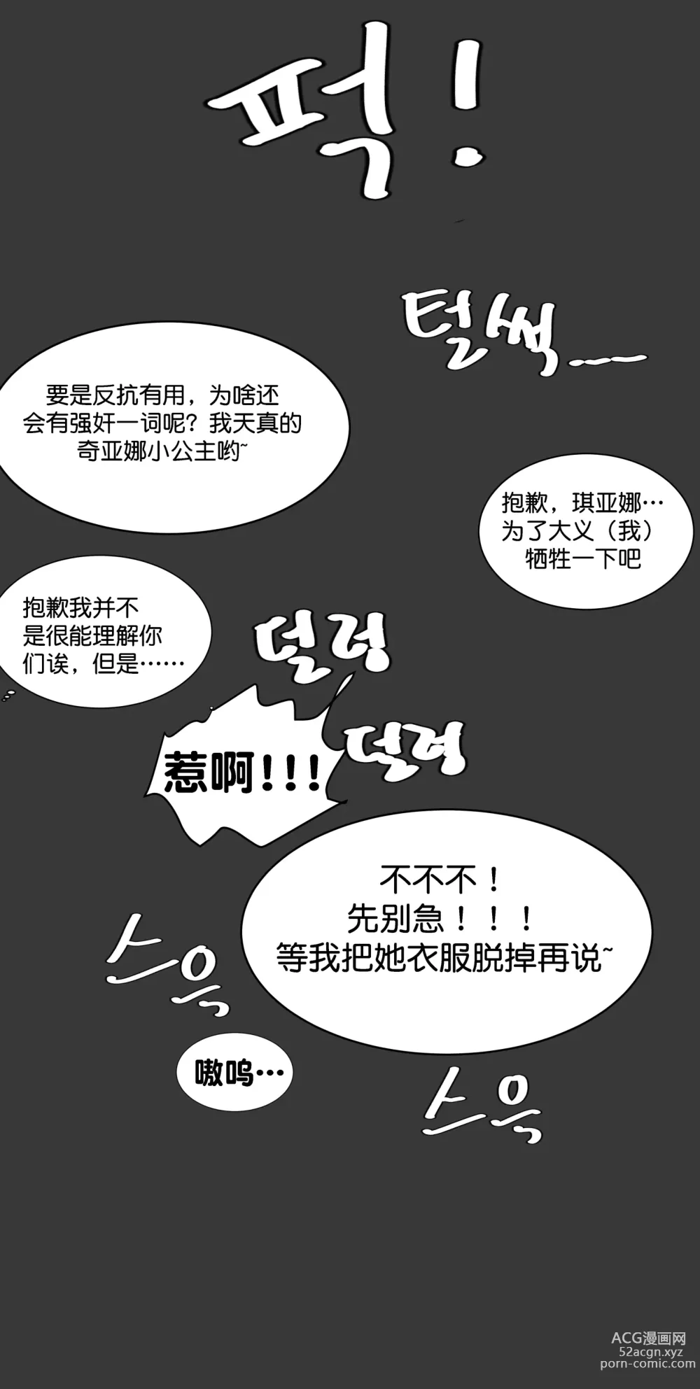 Page 12 of doujinshi Qiyana was sexually harassed