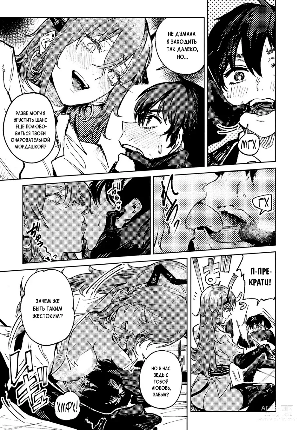Page 15 of manga Youran Makou