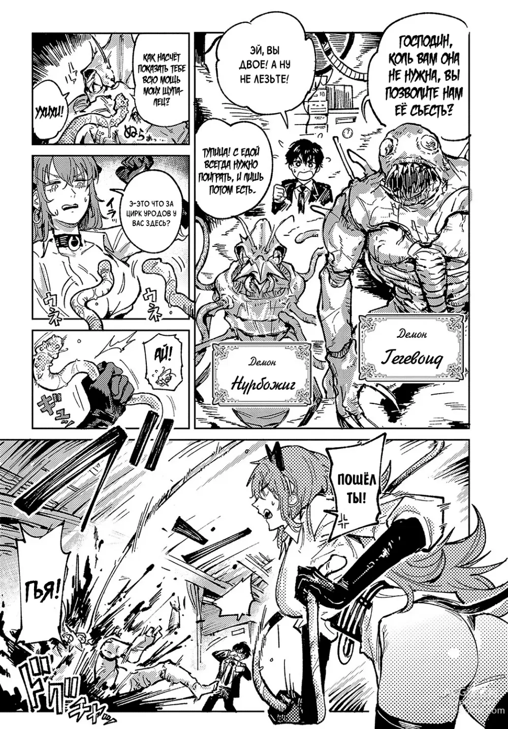 Page 3 of manga Youran Makou