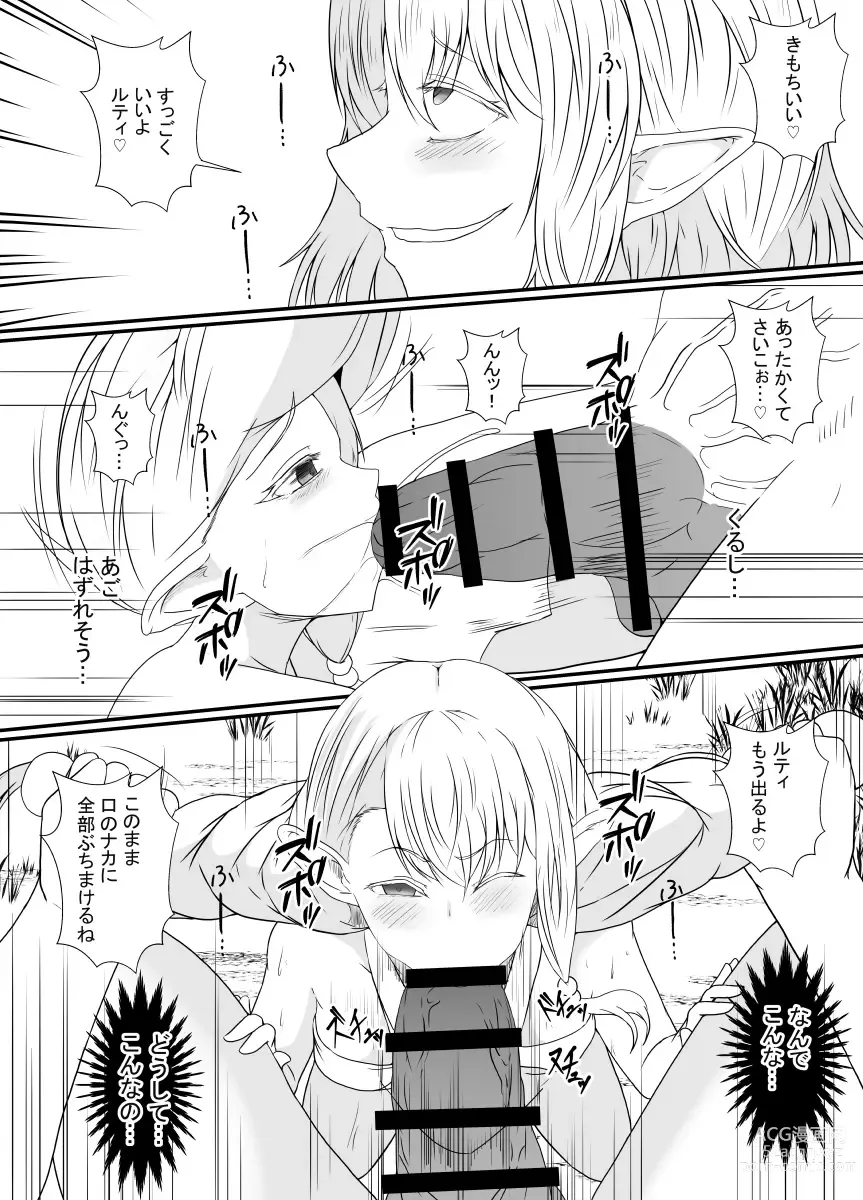 Page 17 of doujinshi [Hyoui no Jikan (Shimakawa) Elf no Sato de Futanari Kisei Pandemic