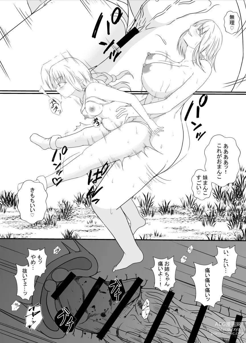 Page 20 of doujinshi [Hyoui no Jikan (Shimakawa) Elf no Sato de Futanari Kisei Pandemic