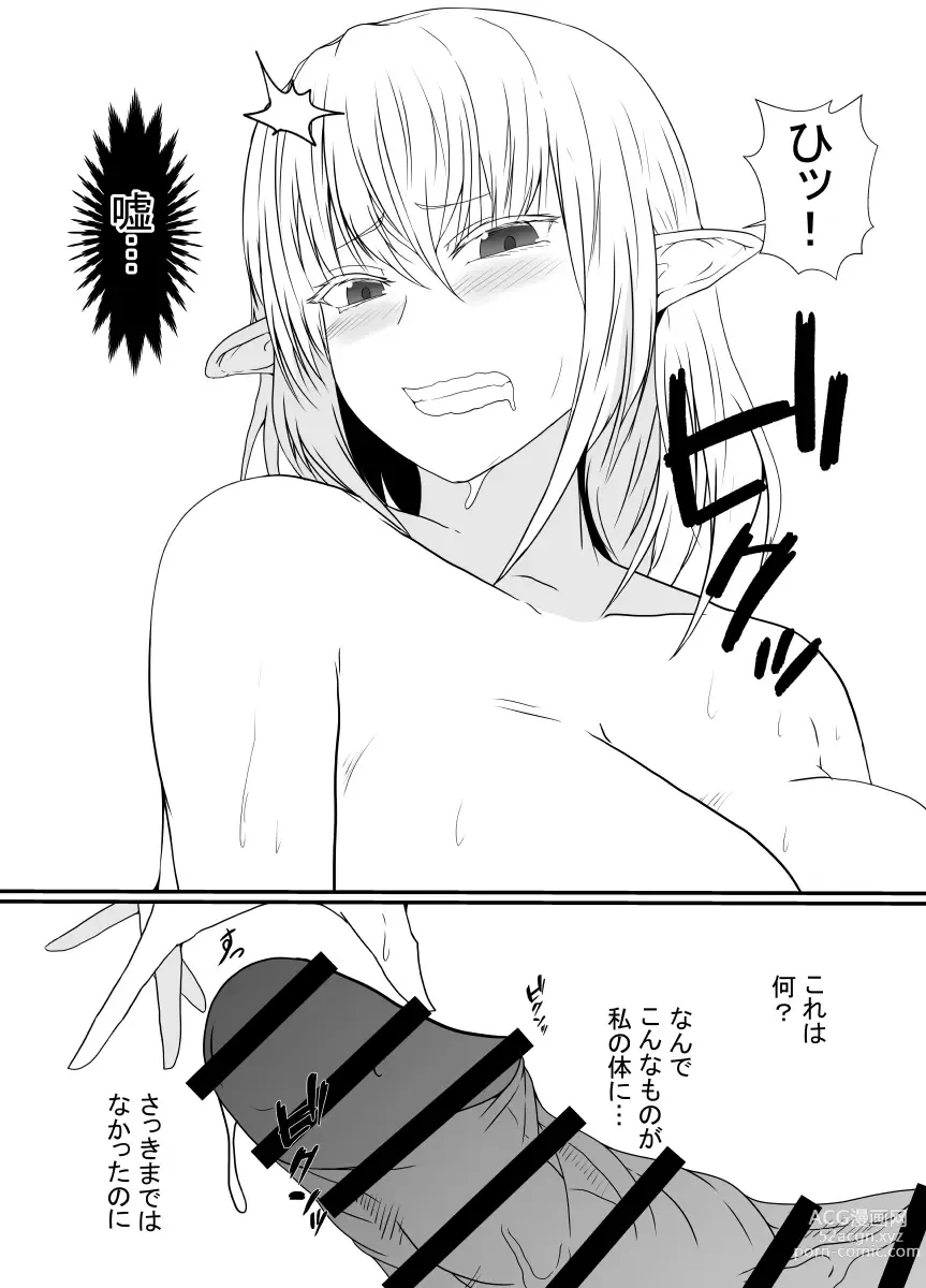 Page 6 of doujinshi [Hyoui no Jikan (Shimakawa) Elf no Sato de Futanari Kisei Pandemic