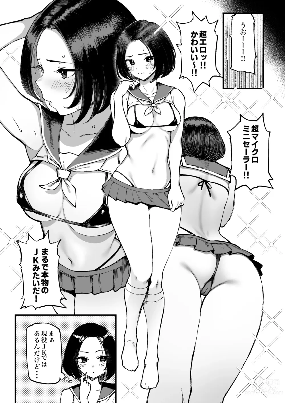 Page 21 of doujinshi Miharu no Hajimete