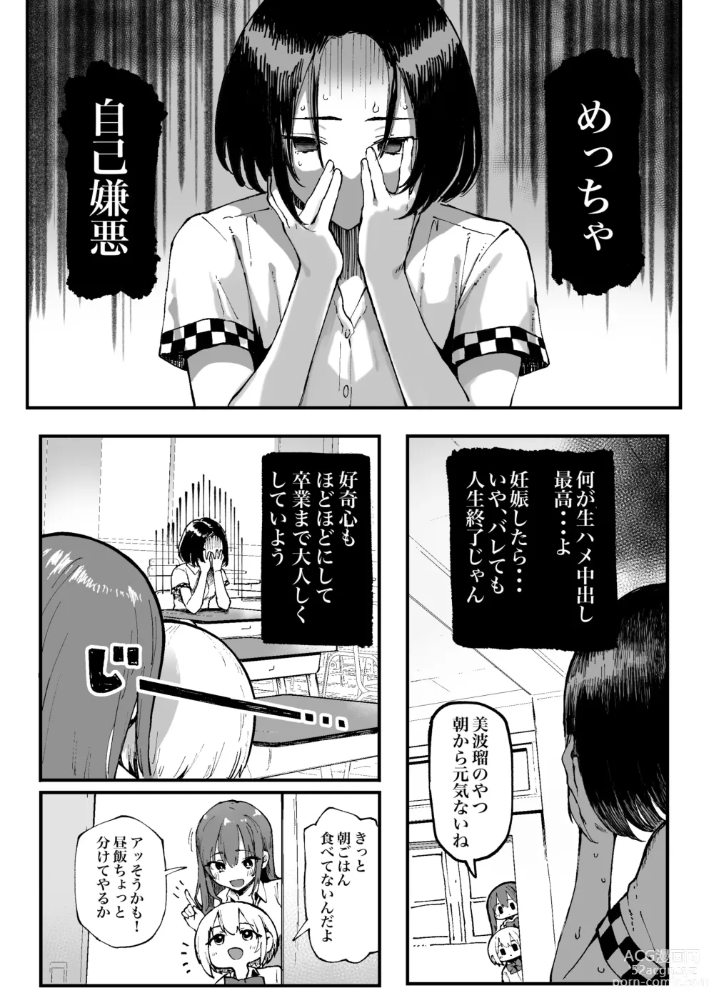 Page 40 of doujinshi Miharu no Hajimete