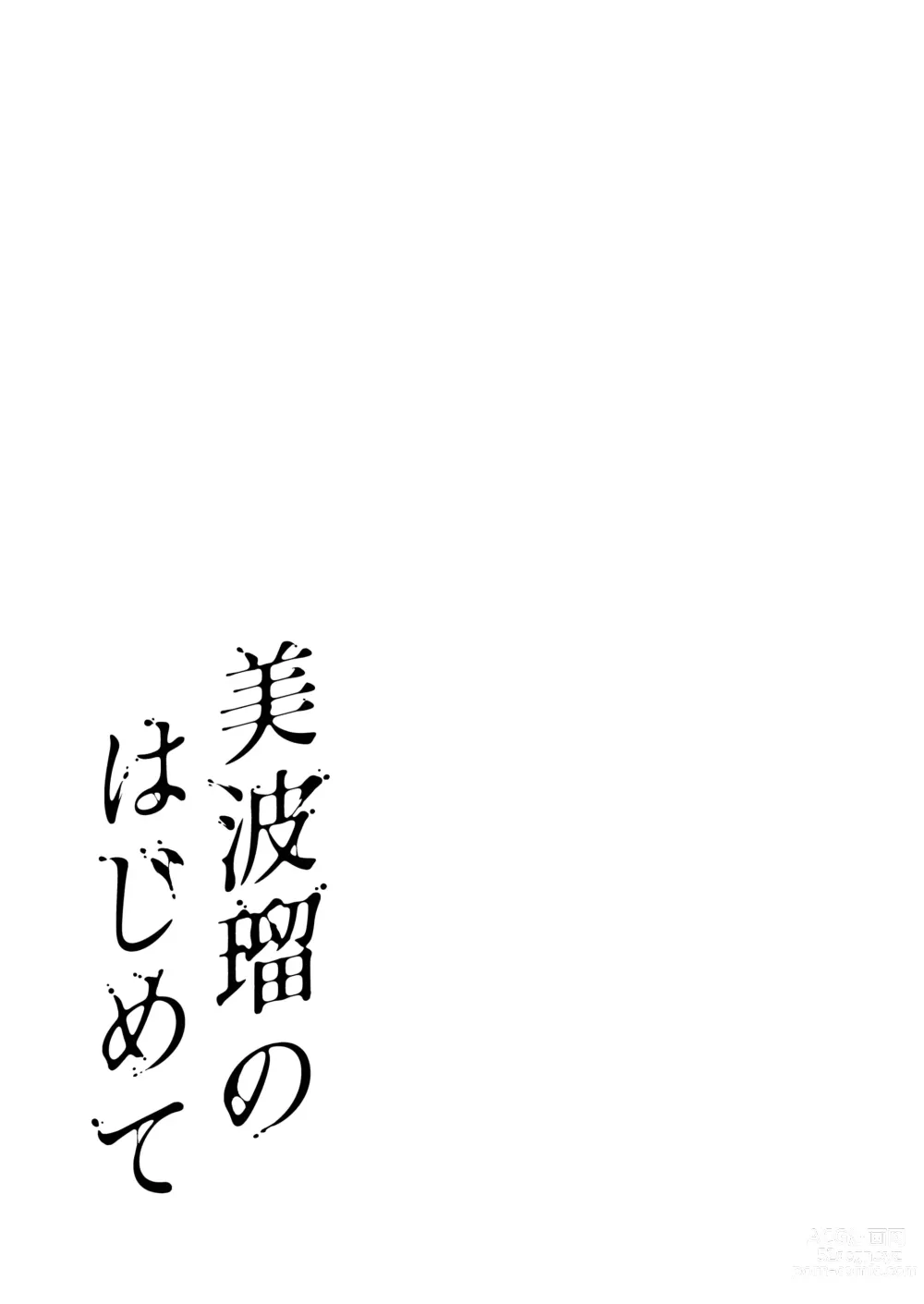 Page 43 of doujinshi Miharu no Hajimete