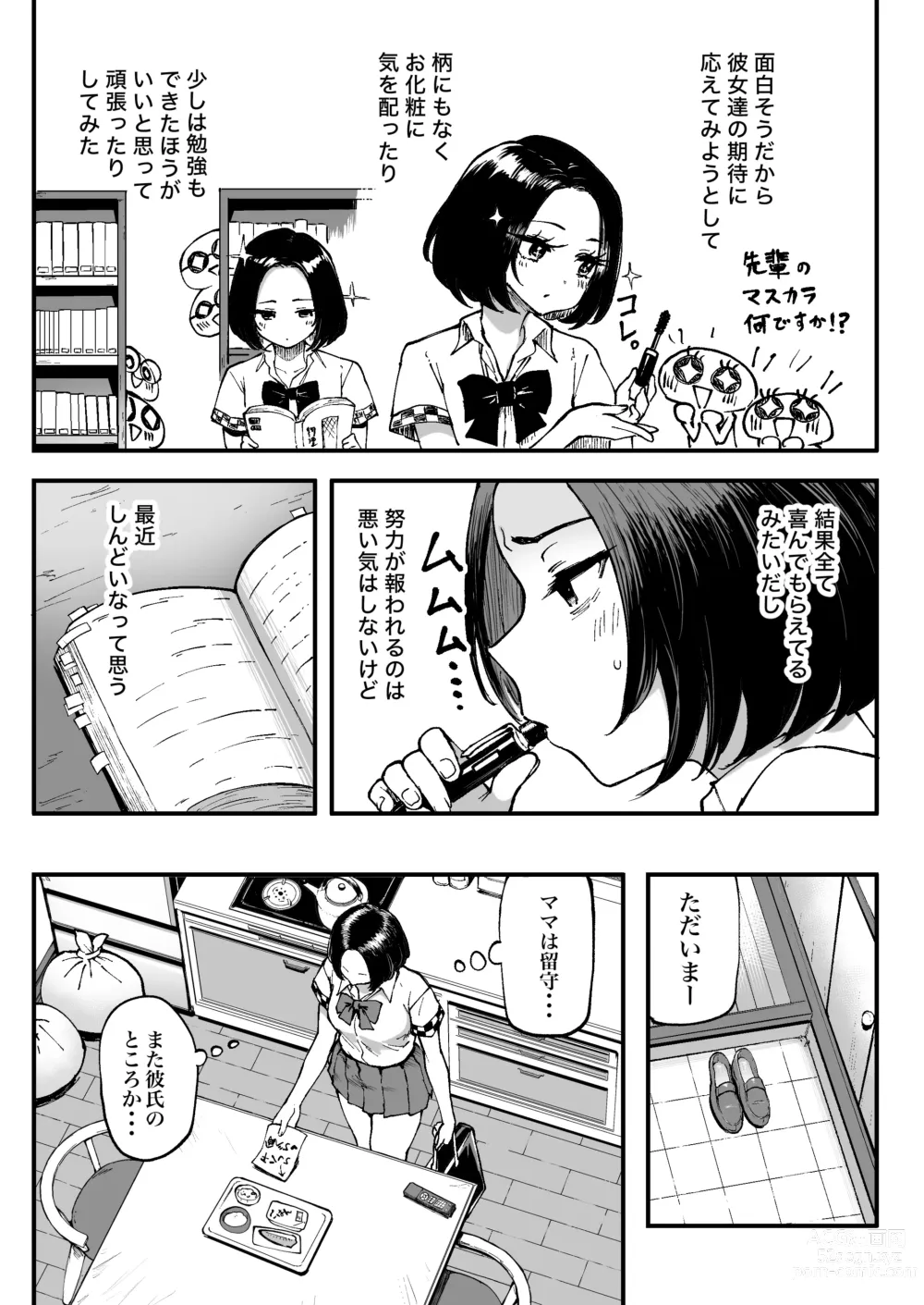 Page 6 of doujinshi Miharu no Hajimete