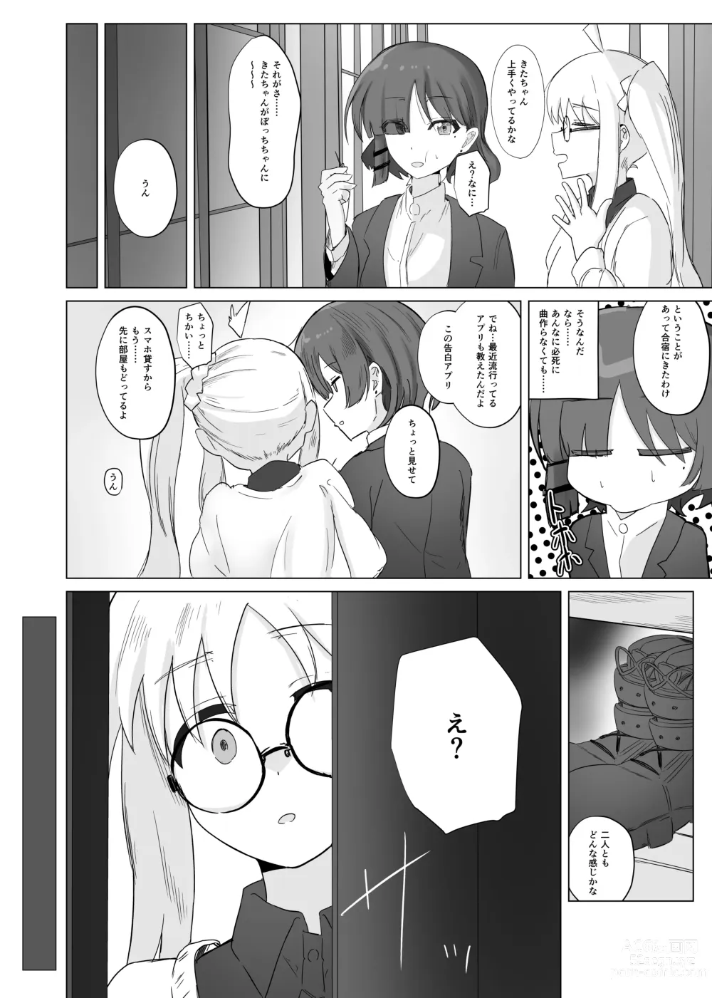 Page 12 of doujinshi Yumedattara Yokatta no ni…
