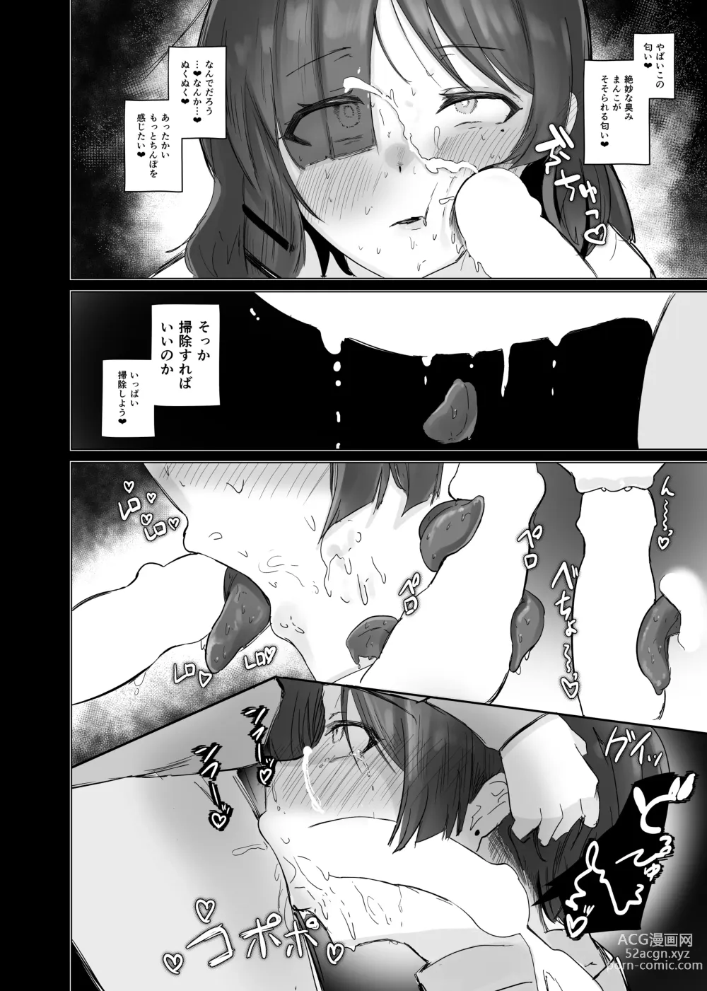 Page 18 of doujinshi Yumedattara Yokatta no ni…