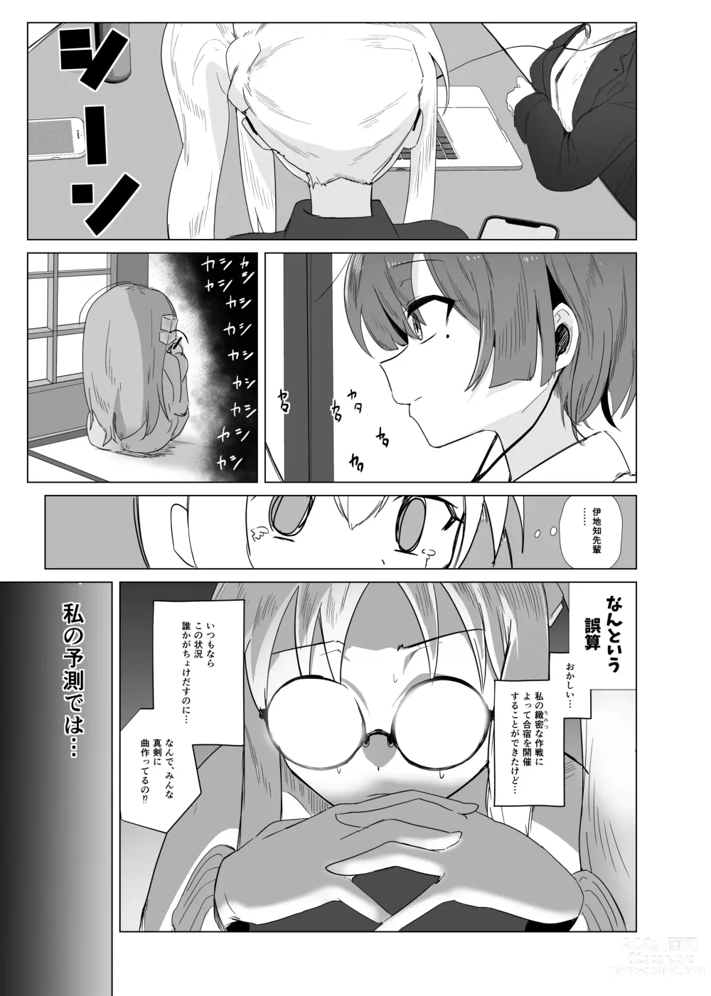 Page 5 of doujinshi Yumedattara Yokatta no ni…