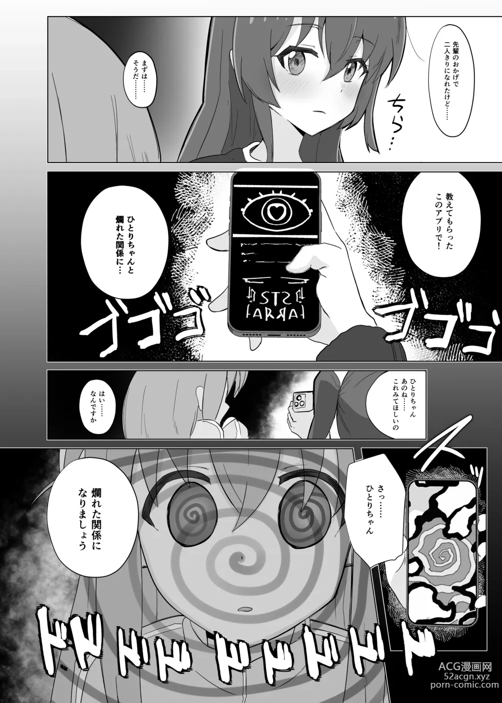 Page 8 of doujinshi Yumedattara Yokatta no ni…