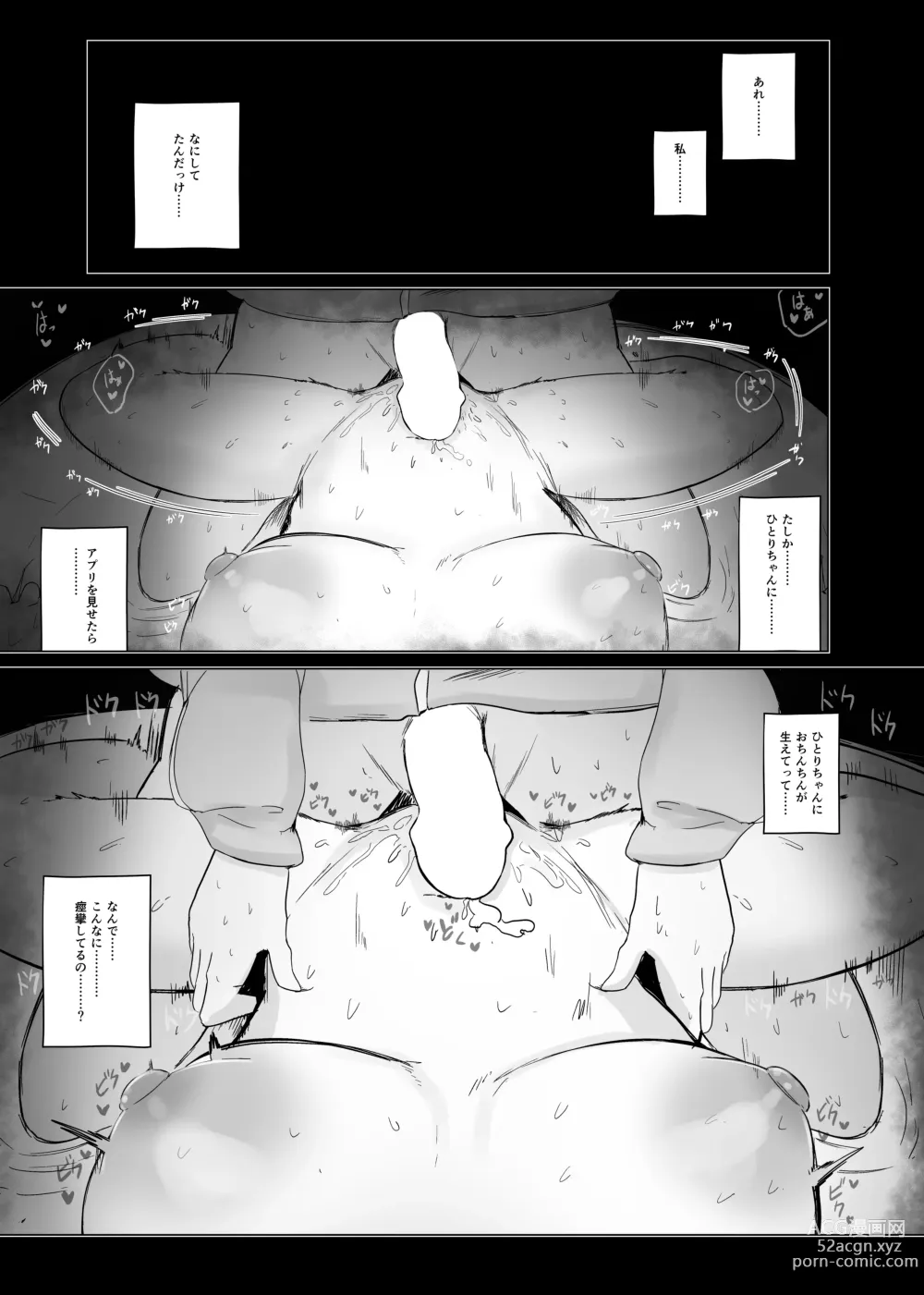 Page 9 of doujinshi Yumedattara Yokatta no ni…